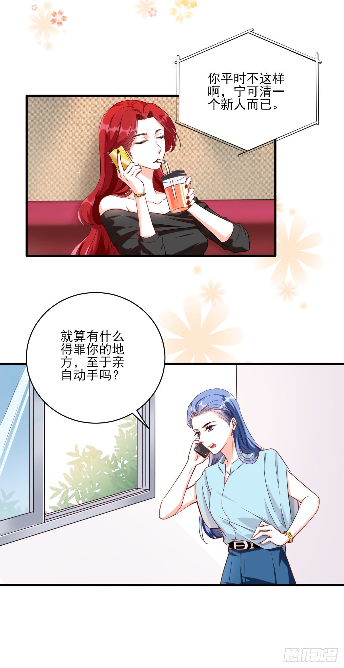 反派女帝来袭！韩漫全集-你要泼回来吗？无删减无遮挡章节图片 