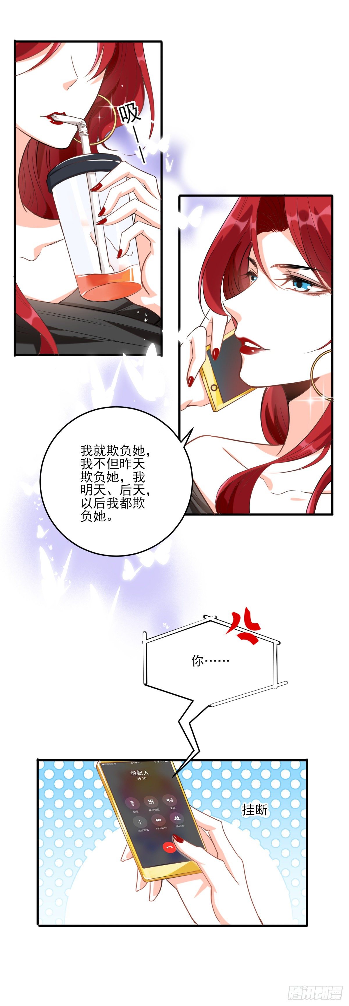 反派女帝来袭！韩漫全集-你要泼回来吗？无删减无遮挡章节图片 