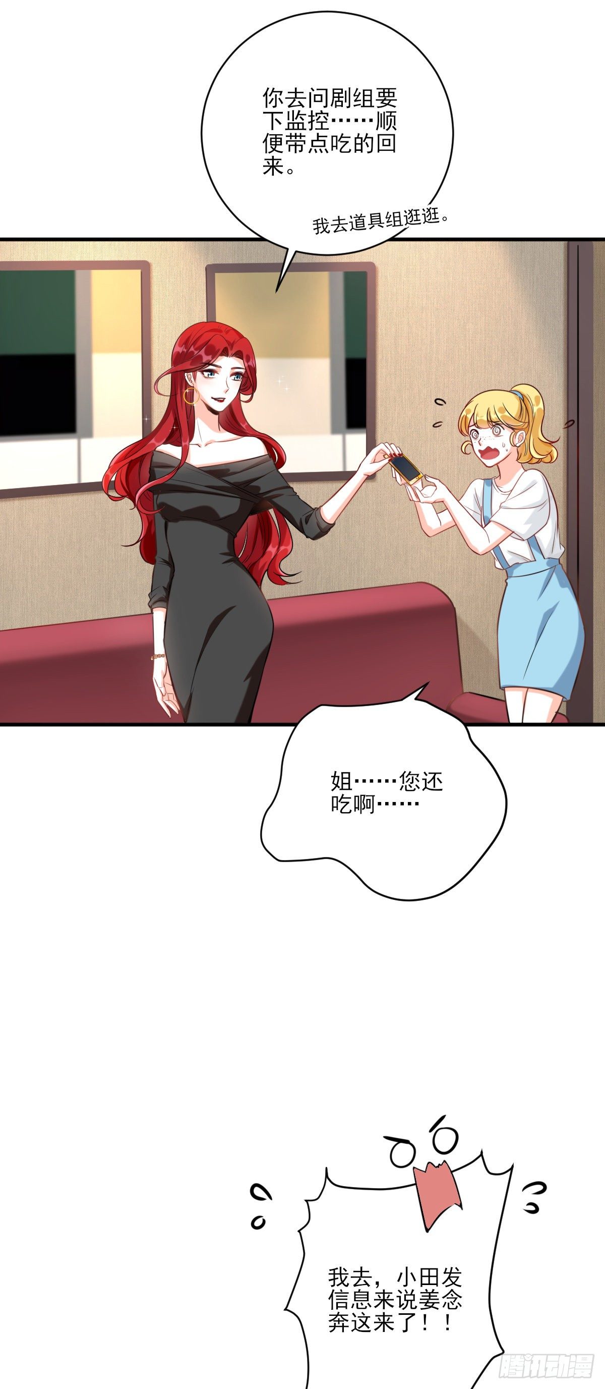 反派女帝来袭！韩漫全集-你要泼回来吗？无删减无遮挡章节图片 