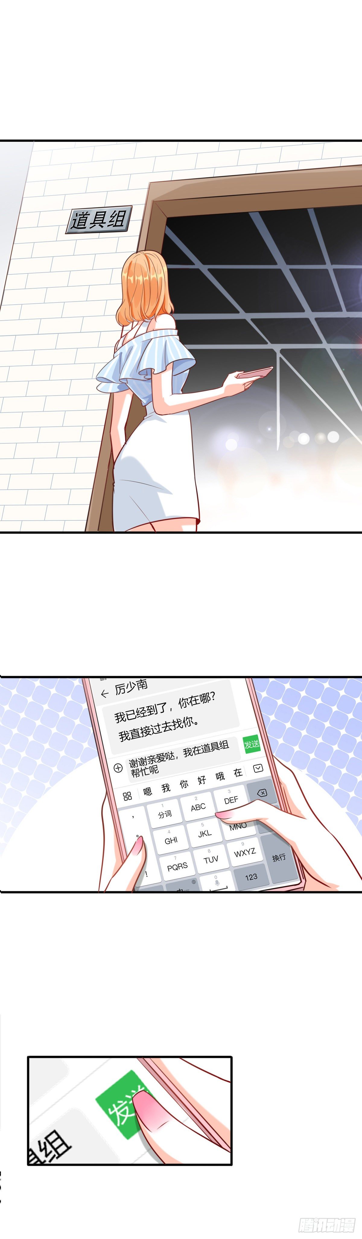 反派女帝来袭！韩漫全集-你要泼回来吗？无删减无遮挡章节图片 