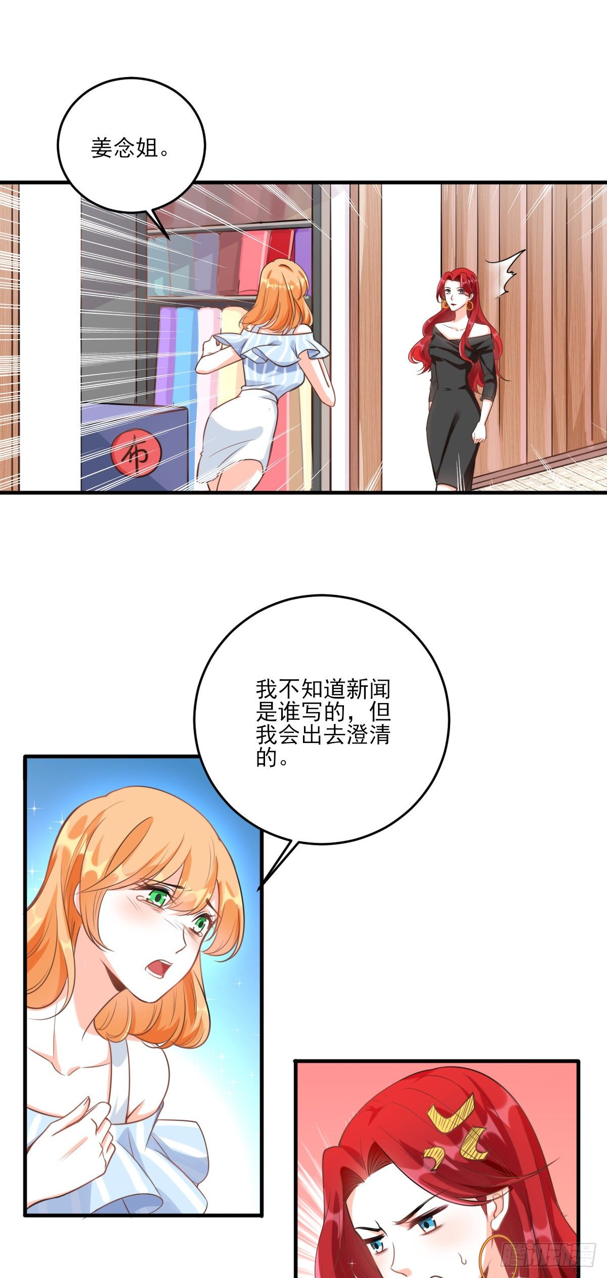 反派女帝来袭！韩漫全集-你要泼回来吗？无删减无遮挡章节图片 