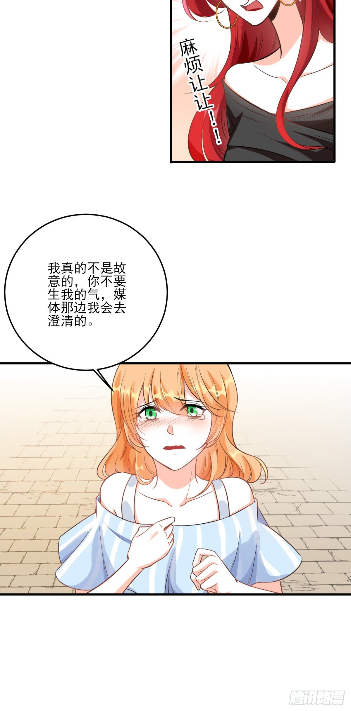 反派女帝来袭！韩漫全集-你要泼回来吗？无删减无遮挡章节图片 