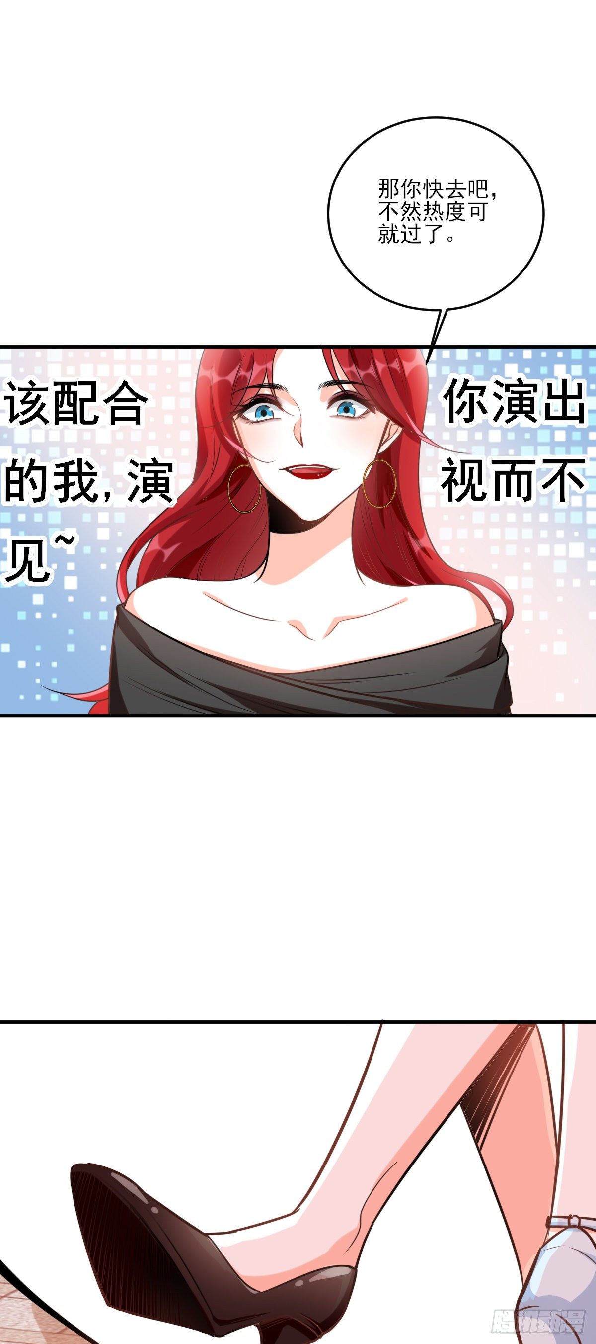 反派女帝来袭！韩漫全集-你要泼回来吗？无删减无遮挡章节图片 