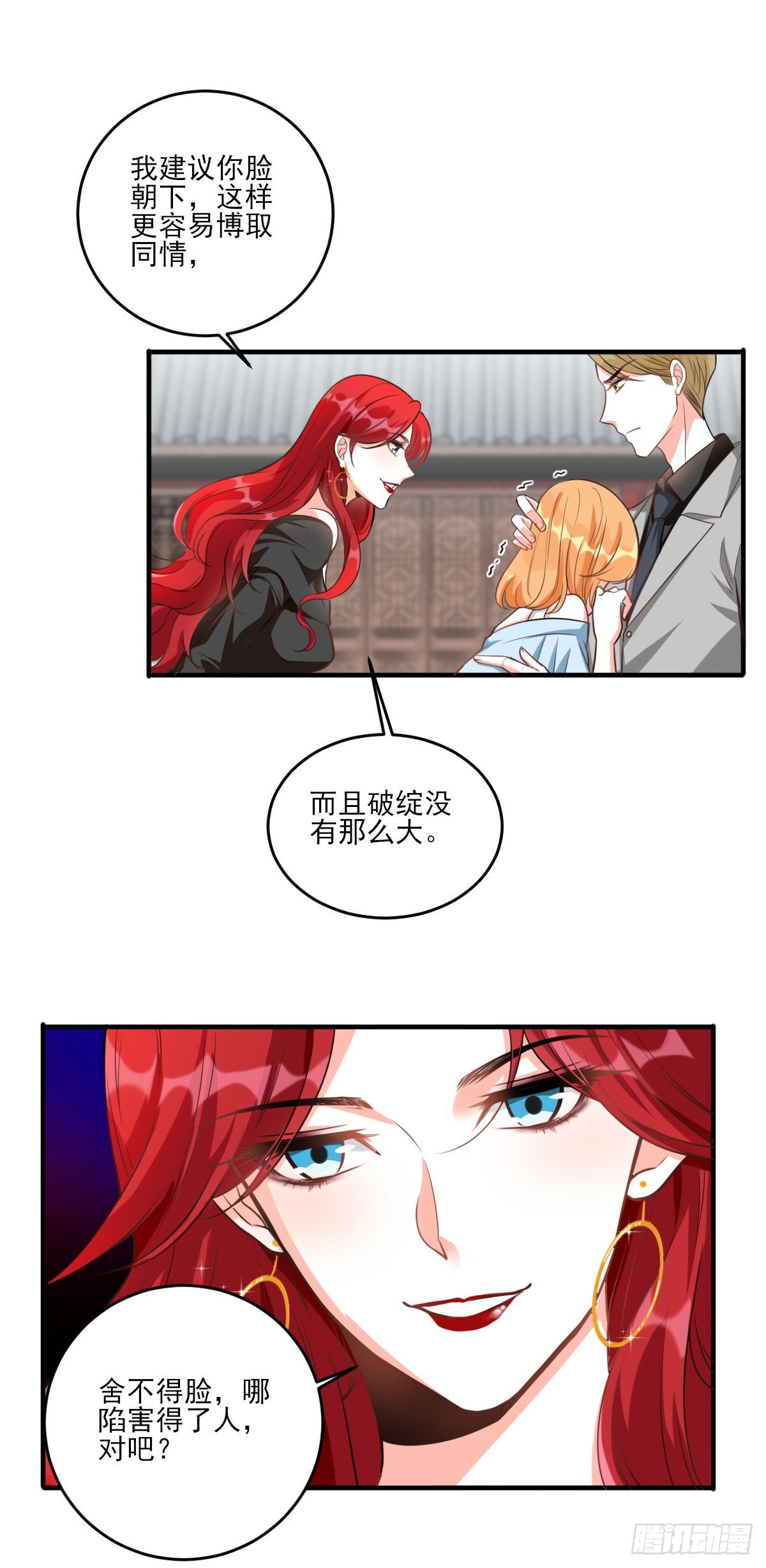 反派女帝来袭！韩漫全集-你要泼回来吗？无删减无遮挡章节图片 