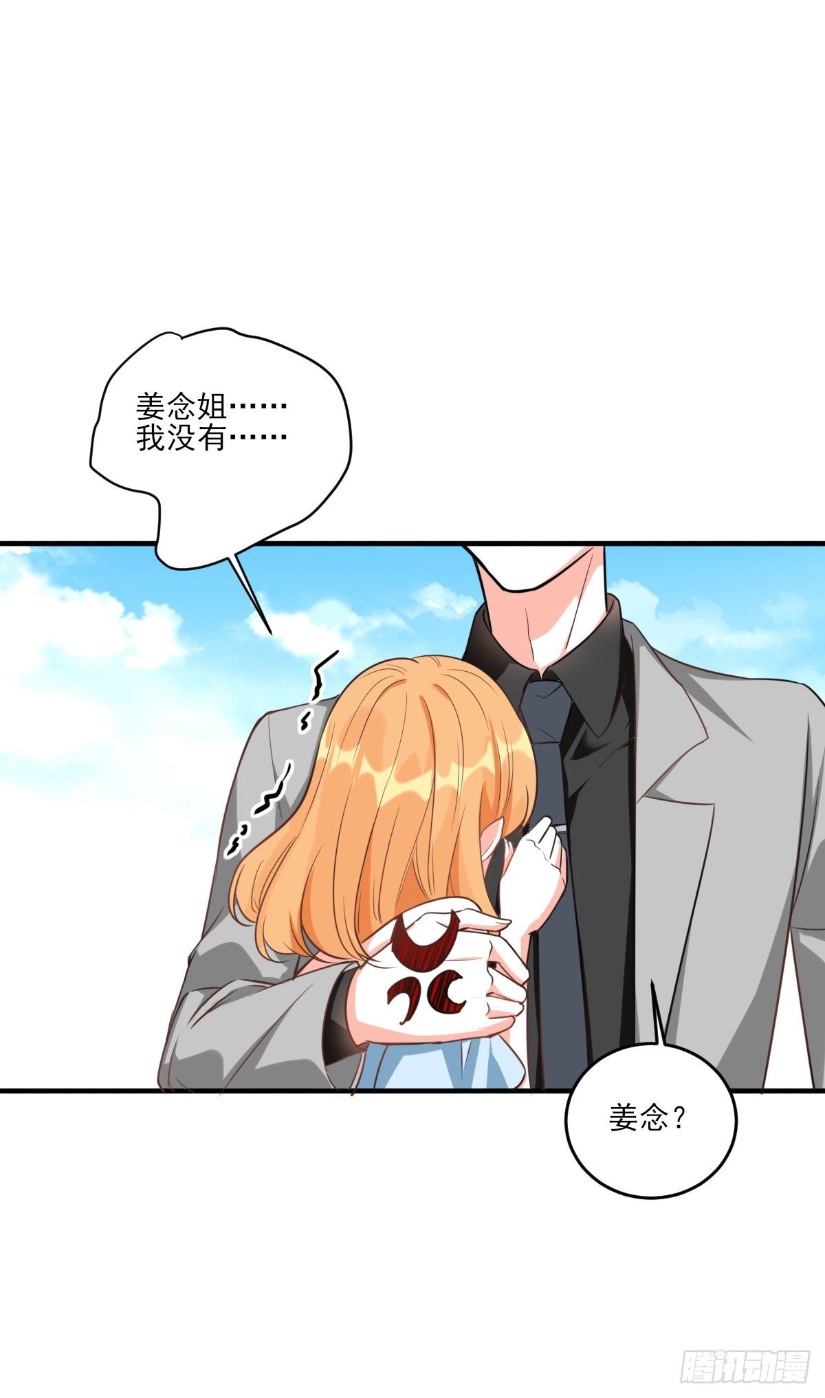 反派女帝来袭！韩漫全集-你要泼回来吗？无删减无遮挡章节图片 