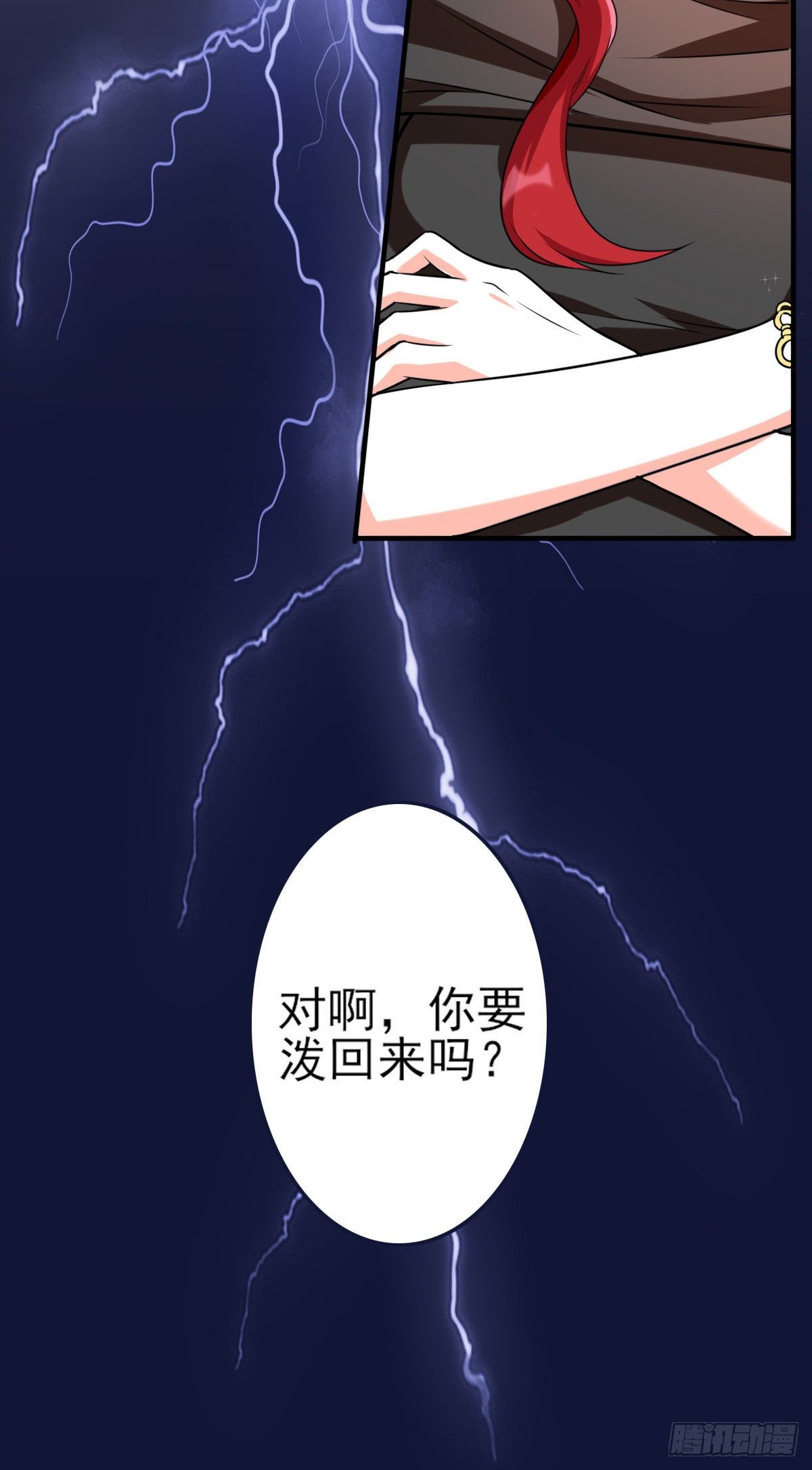 反派女帝来袭！韩漫全集-你要泼回来吗？无删减无遮挡章节图片 