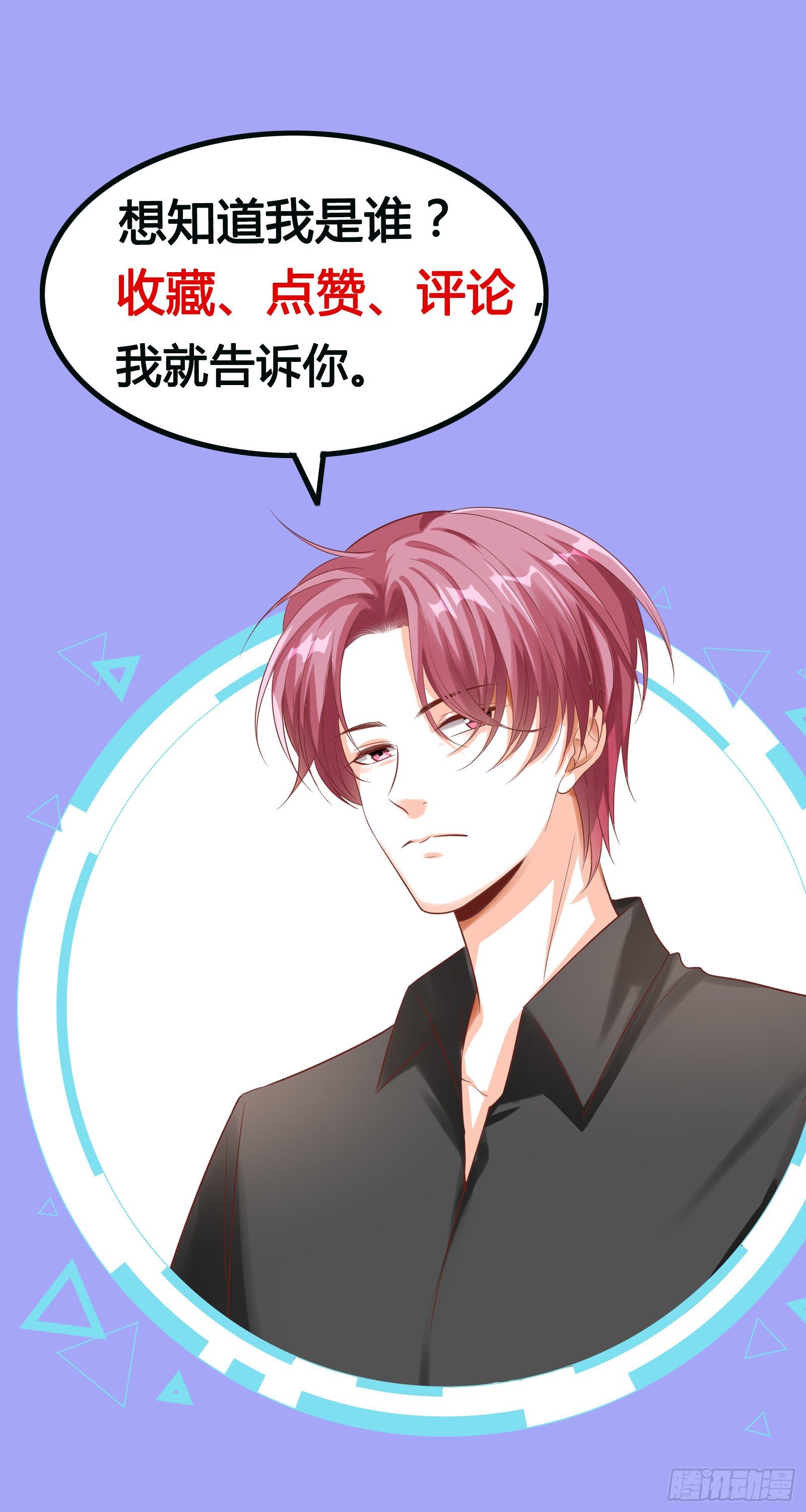 反派女帝来袭！韩漫全集-你要泼回来吗？无删减无遮挡章节图片 