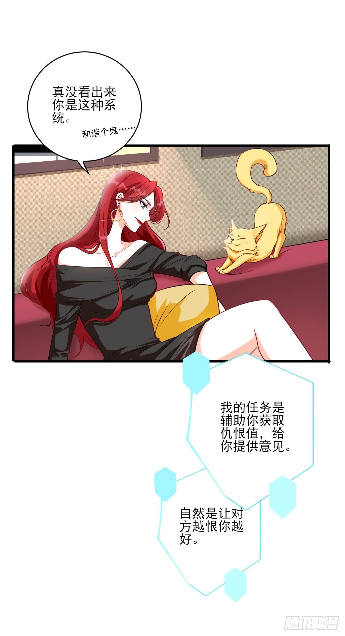 反派女帝来袭！韩漫全集-你要泼回来吗？无删减无遮挡章节图片 