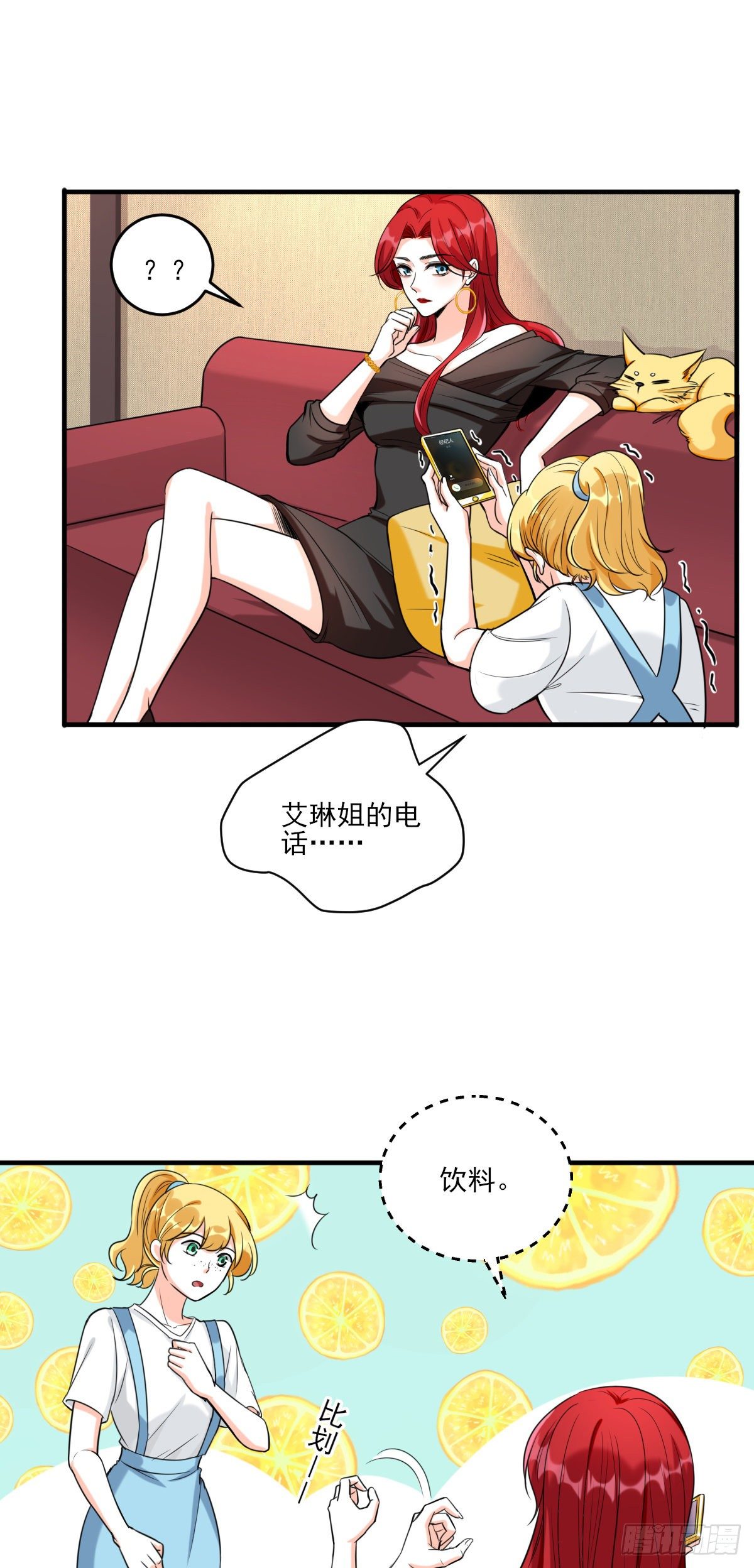 反派女帝来袭！韩漫全集-你要泼回来吗？无删减无遮挡章节图片 