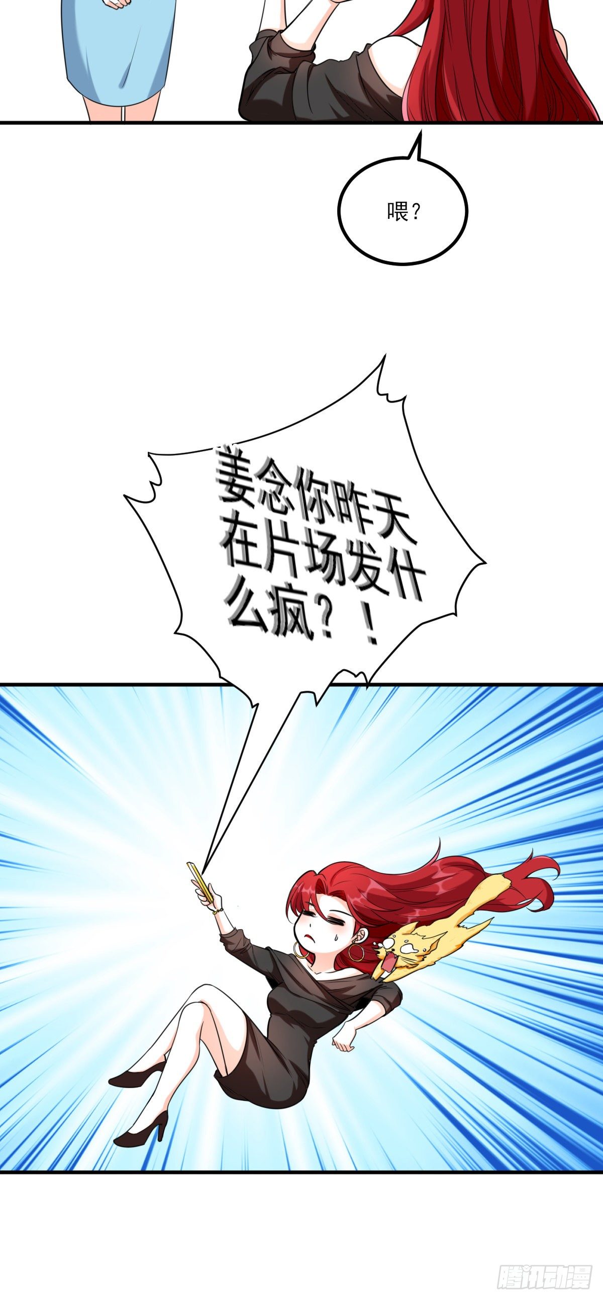 反派女帝来袭！韩漫全集-你要泼回来吗？无删减无遮挡章节图片 