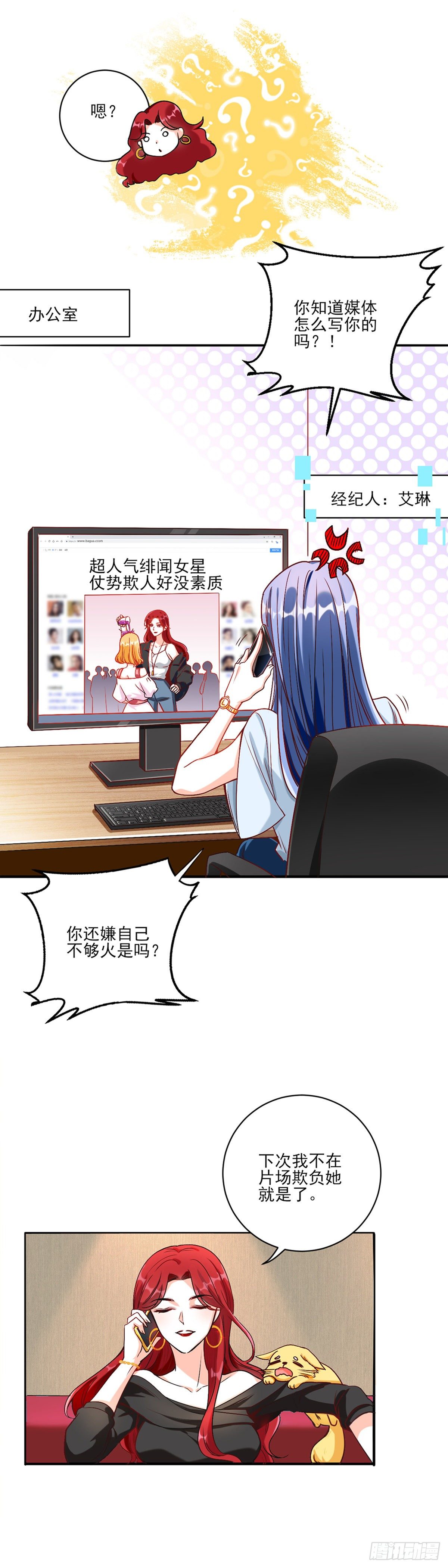 反派女帝来袭！韩漫全集-你要泼回来吗？无删减无遮挡章节图片 