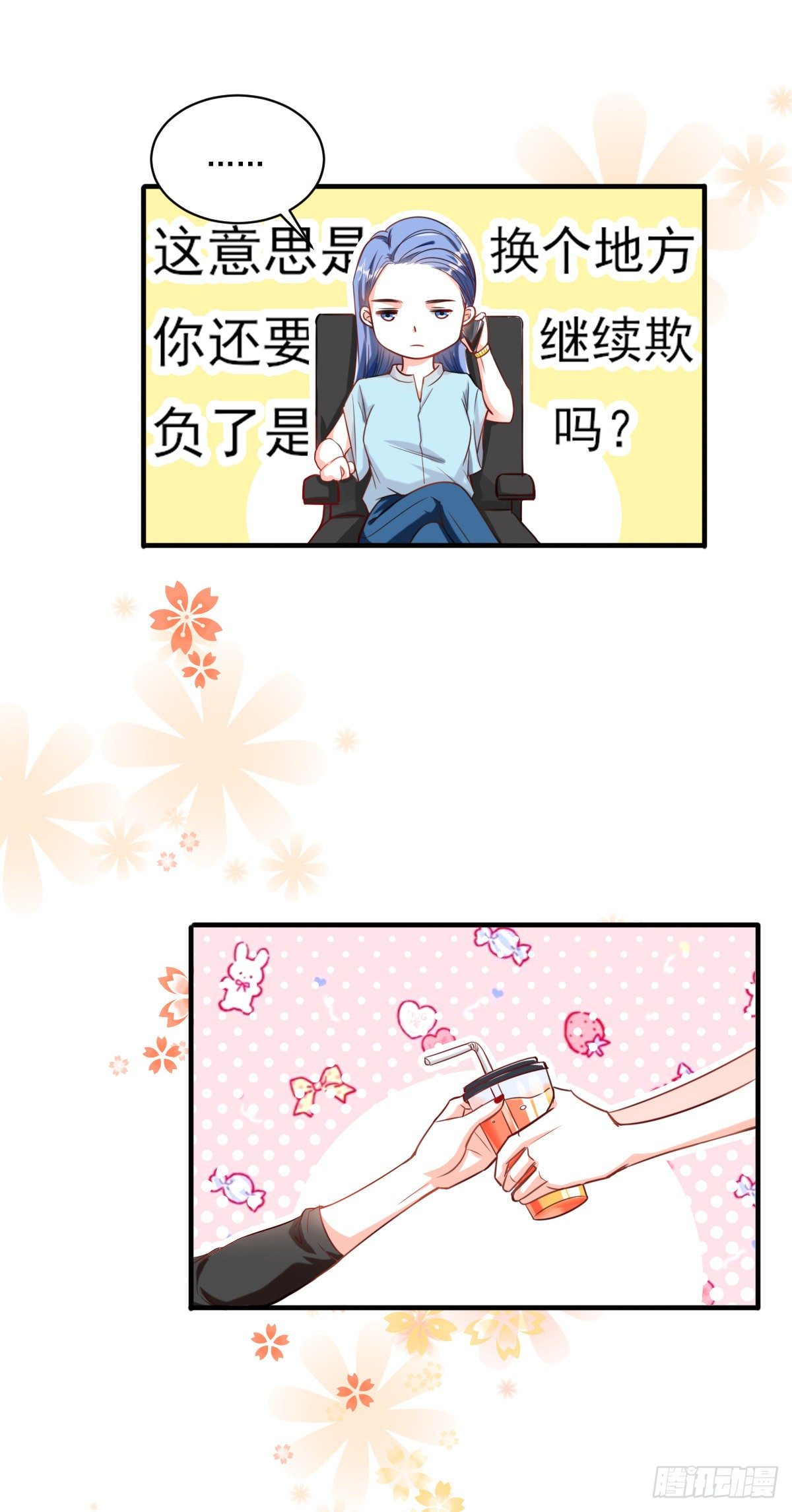反派女帝来袭！韩漫全集-你要泼回来吗？无删减无遮挡章节图片 