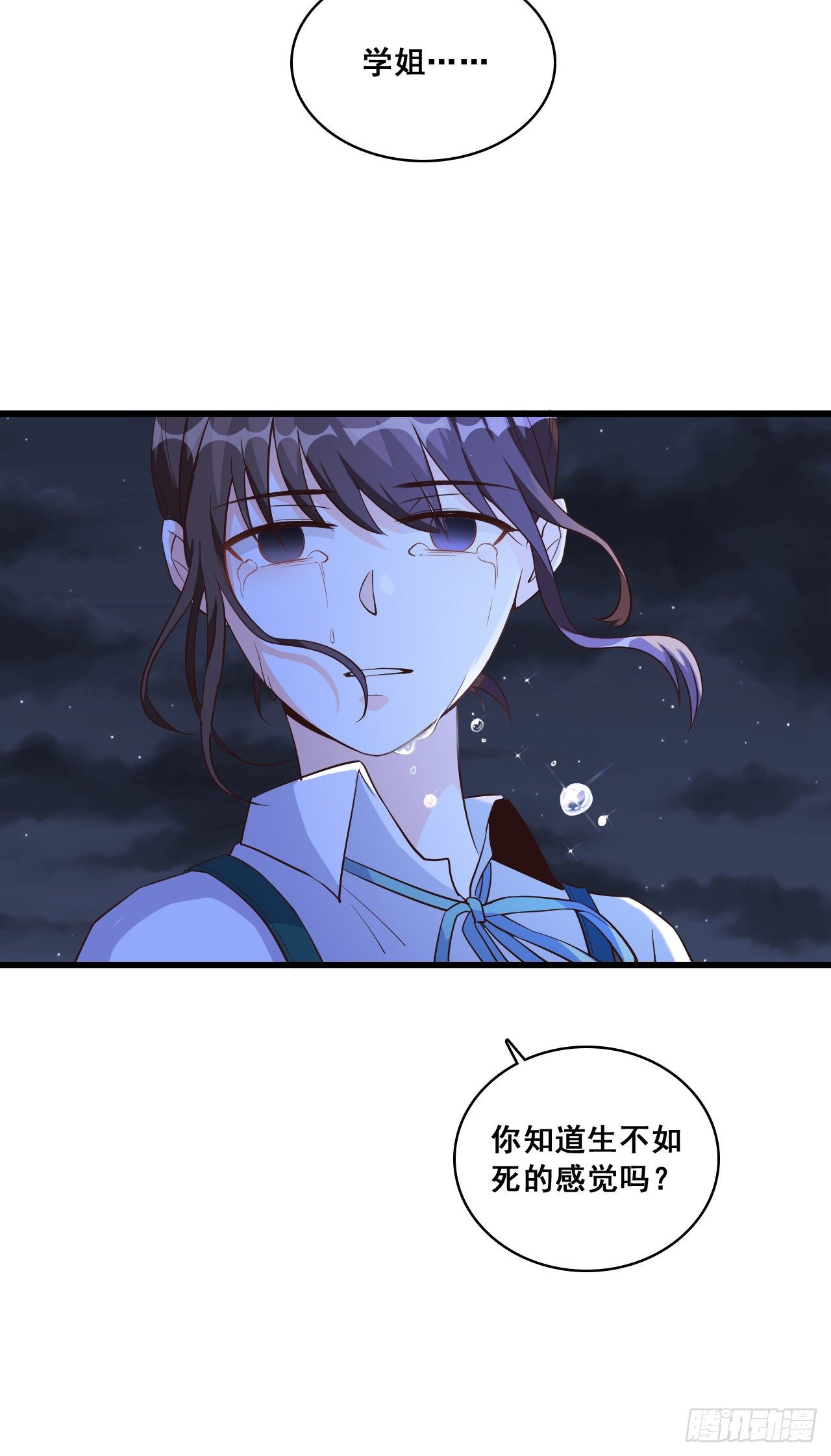 反派女帝来袭！韩漫全集-捉鬼行动，开始？无删减无遮挡章节图片 