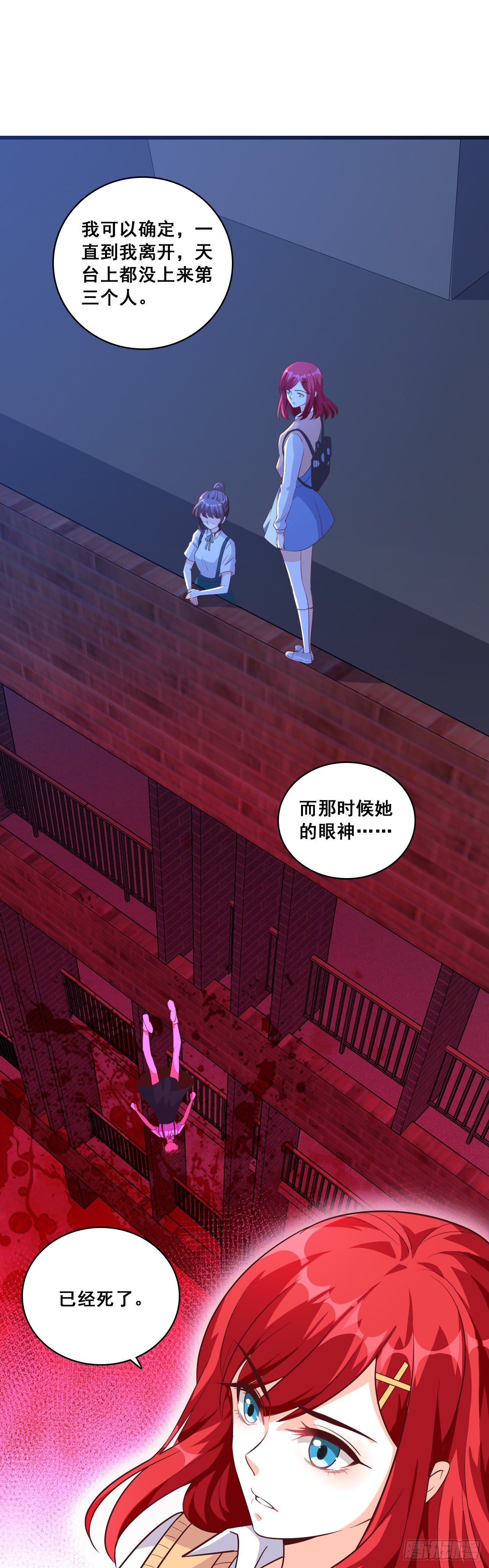 反派女帝来袭！韩漫全集-捉鬼行动，开始？无删减无遮挡章节图片 