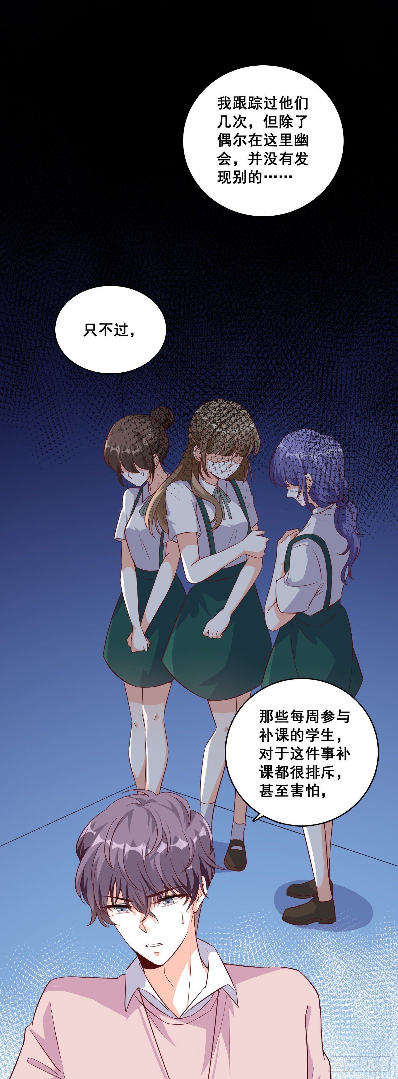 反派女帝来袭！韩漫全集-捉鬼行动，开始？无删减无遮挡章节图片 