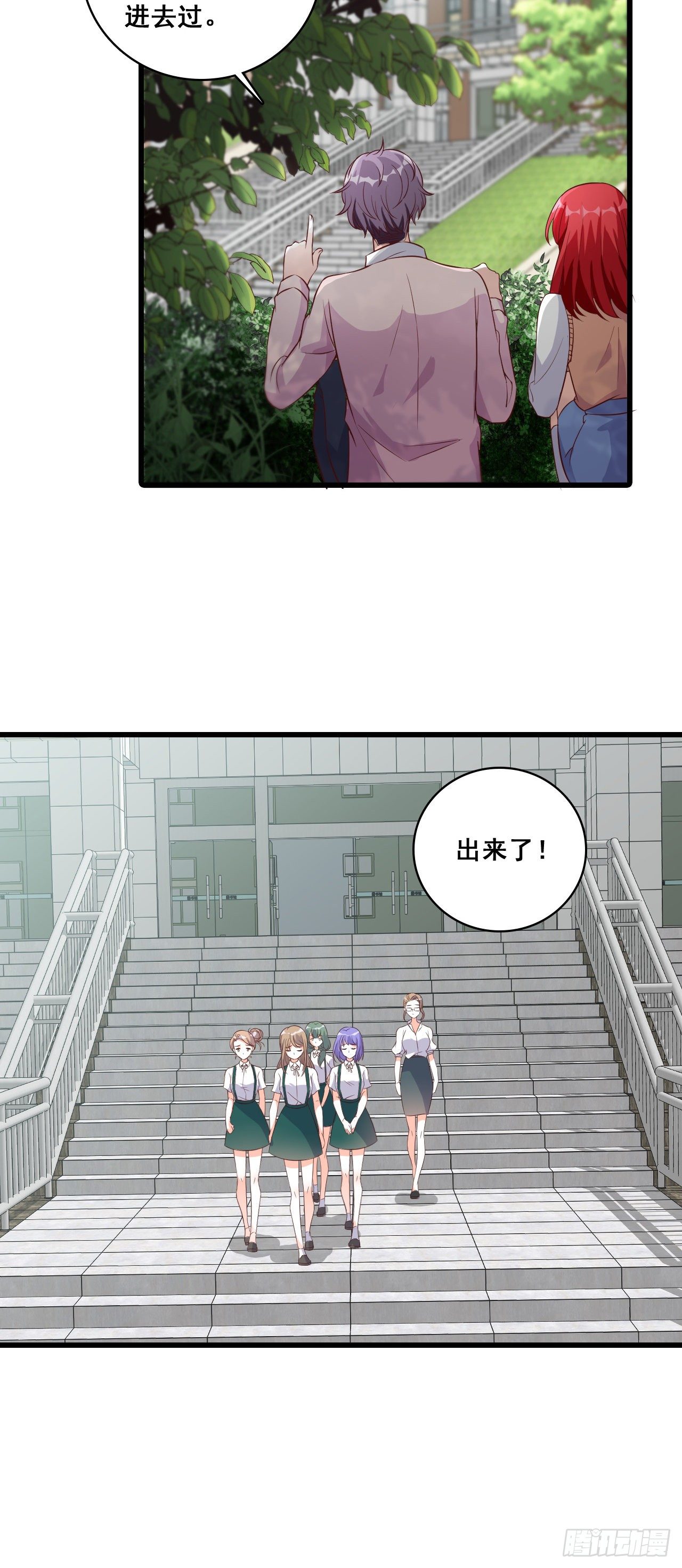 反派女帝来袭！韩漫全集-捉鬼行动，开始？无删减无遮挡章节图片 