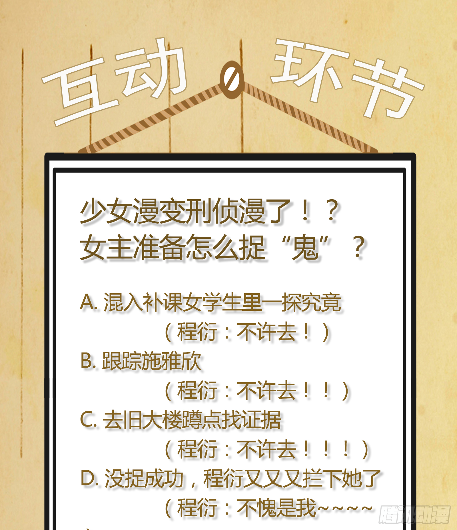 反派女帝来袭！韩漫全集-捉鬼行动，开始？无删减无遮挡章节图片 