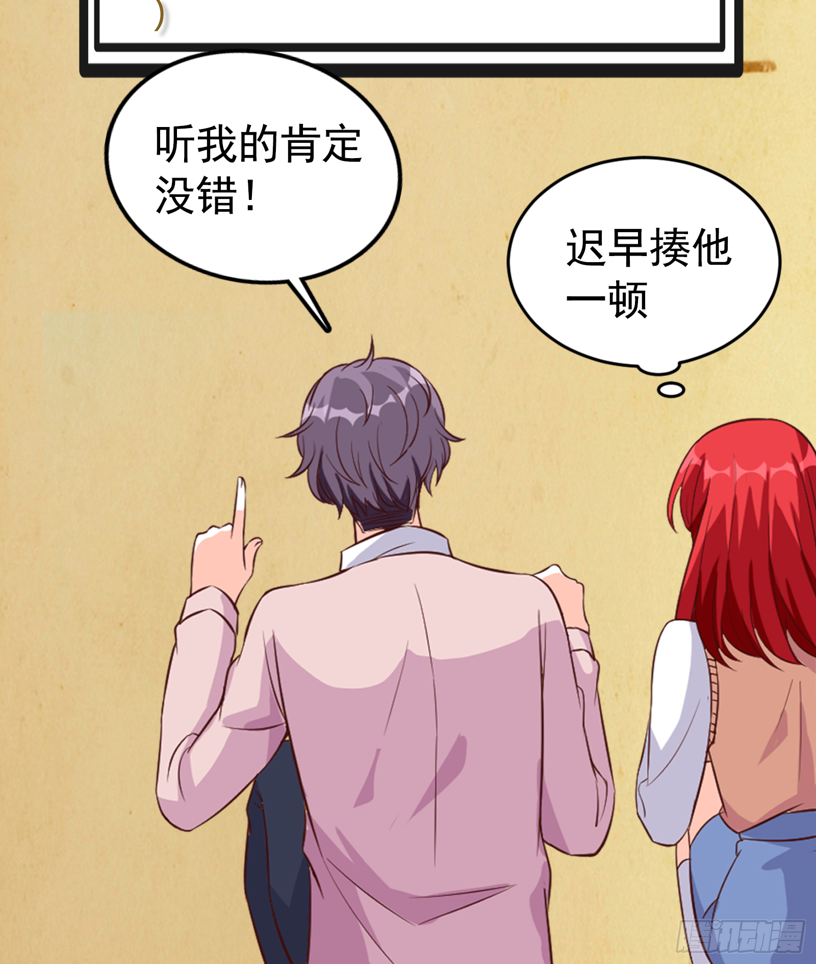 反派女帝来袭！韩漫全集-捉鬼行动，开始？无删减无遮挡章节图片 