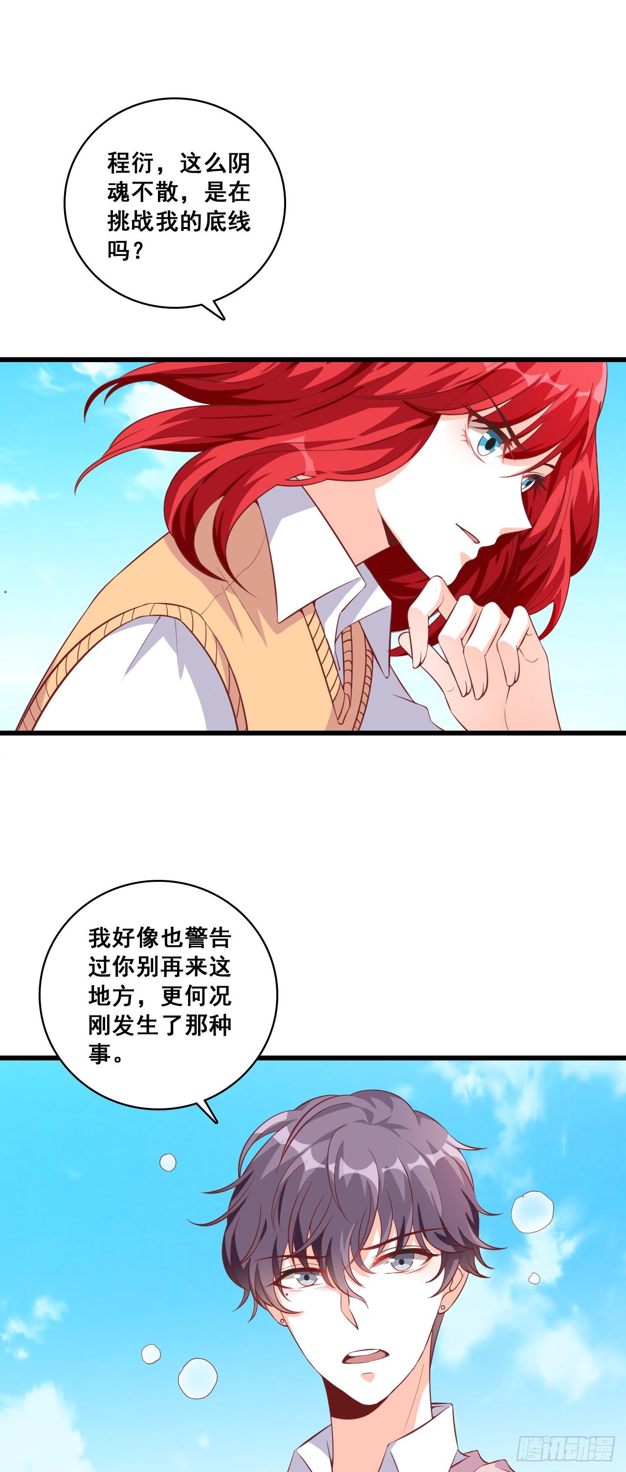 反派女帝来袭！韩漫全集-捉鬼行动，开始？无删减无遮挡章节图片 