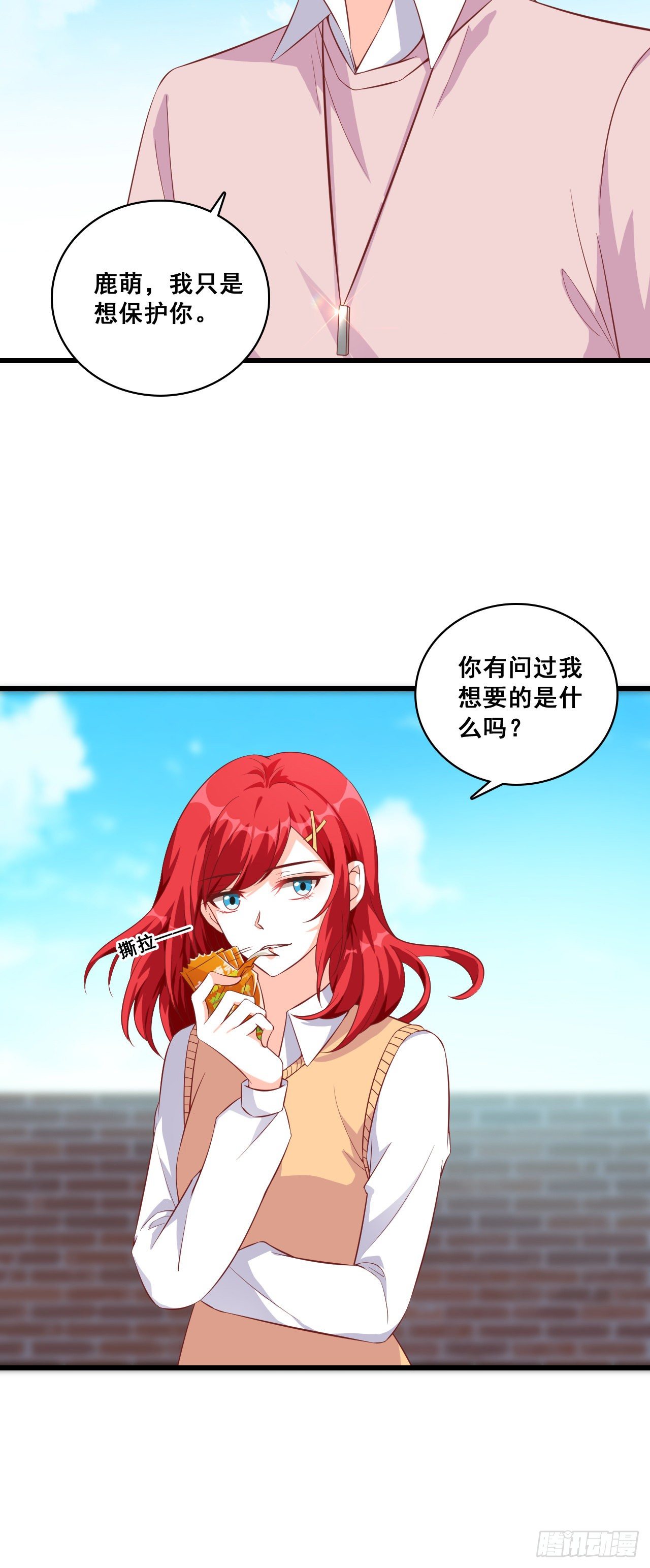 反派女帝来袭！韩漫全集-捉鬼行动，开始？无删减无遮挡章节图片 