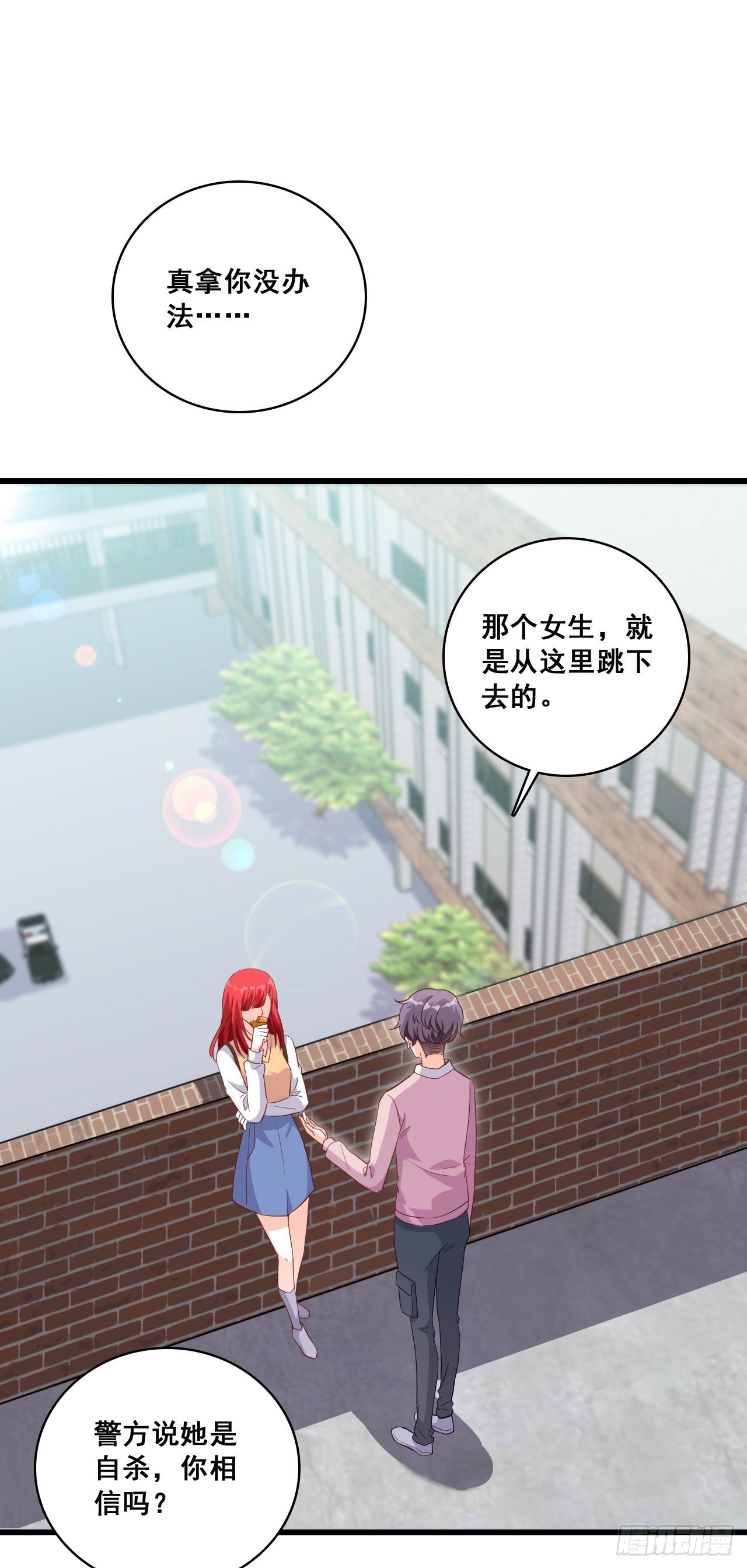 反派女帝来袭！韩漫全集-捉鬼行动，开始？无删减无遮挡章节图片 