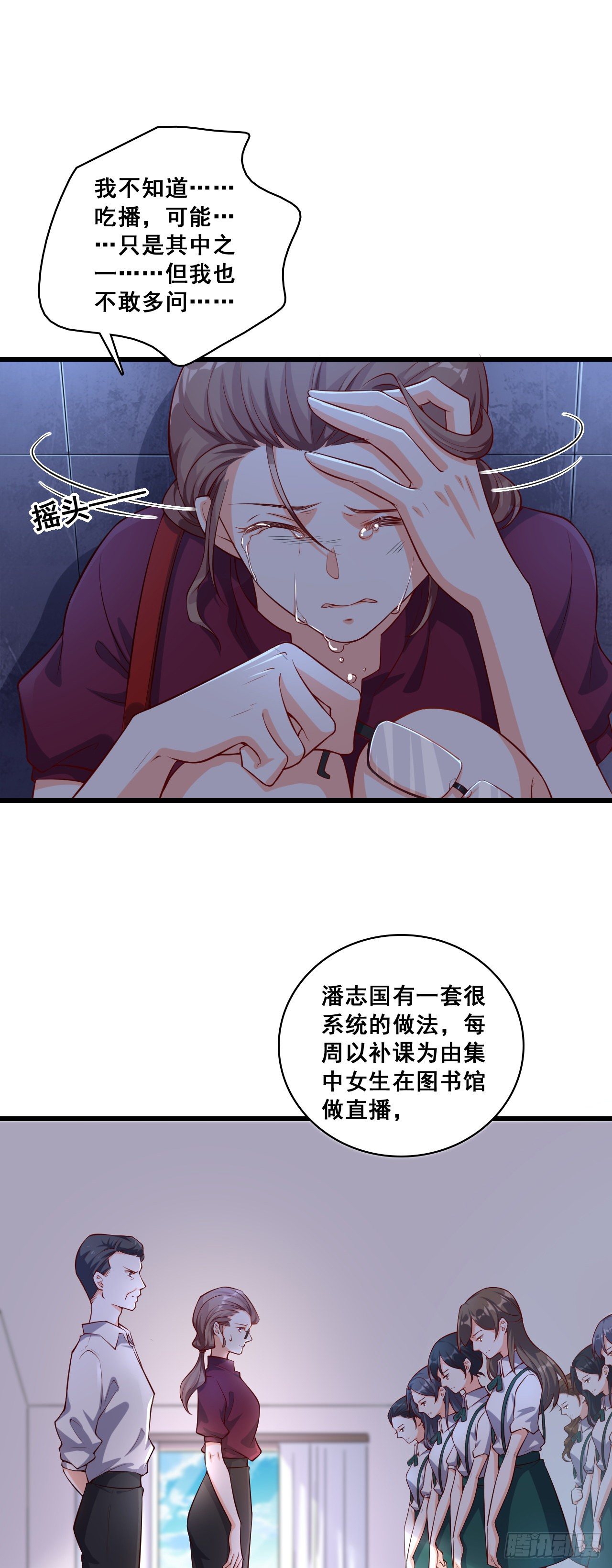 反派女帝来袭！韩漫全集-就这？无删减无遮挡章节图片 