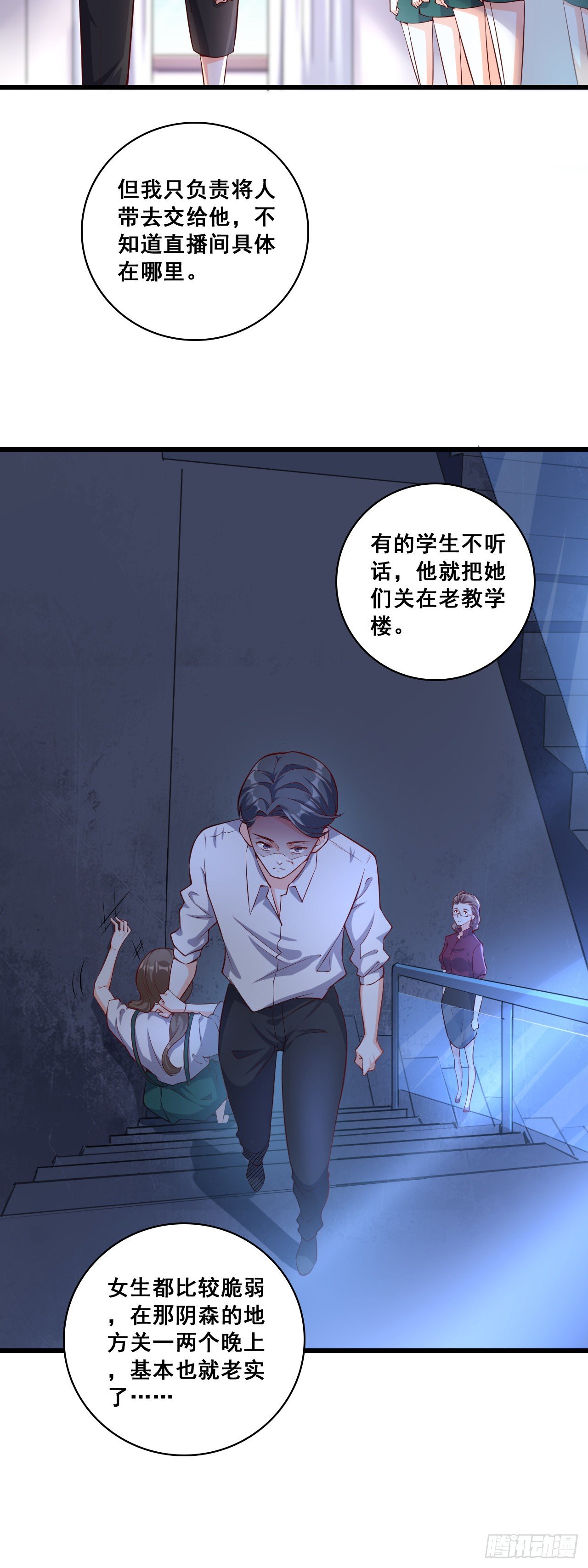反派女帝来袭！韩漫全集-就这？无删减无遮挡章节图片 