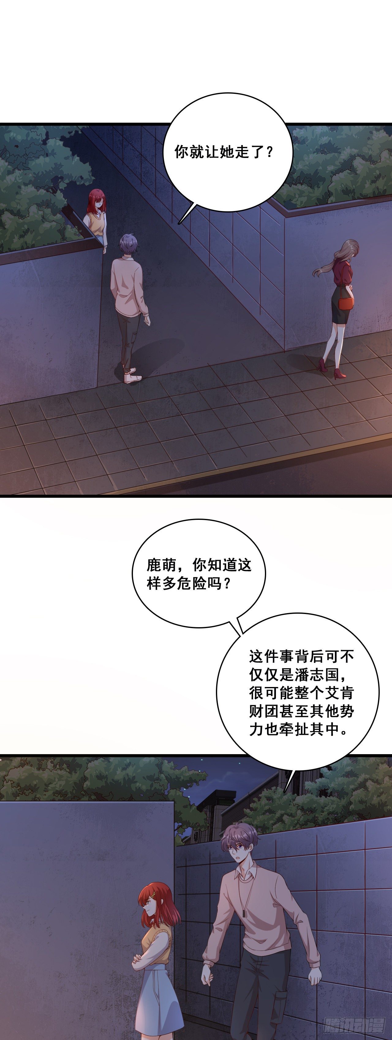 反派女帝来袭！韩漫全集-就这？无删减无遮挡章节图片 