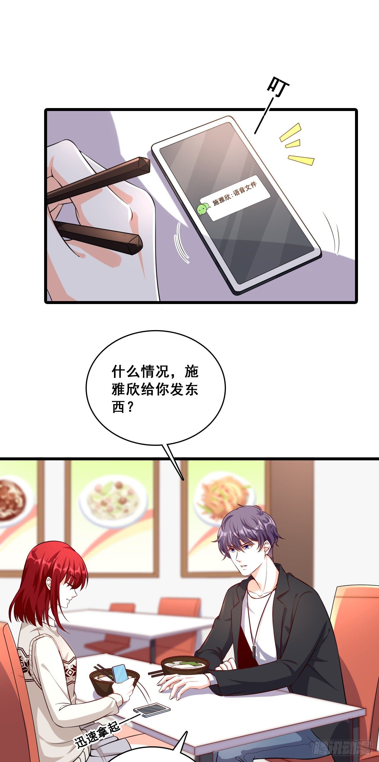 反派女帝来袭！韩漫全集-就这？无删减无遮挡章节图片 