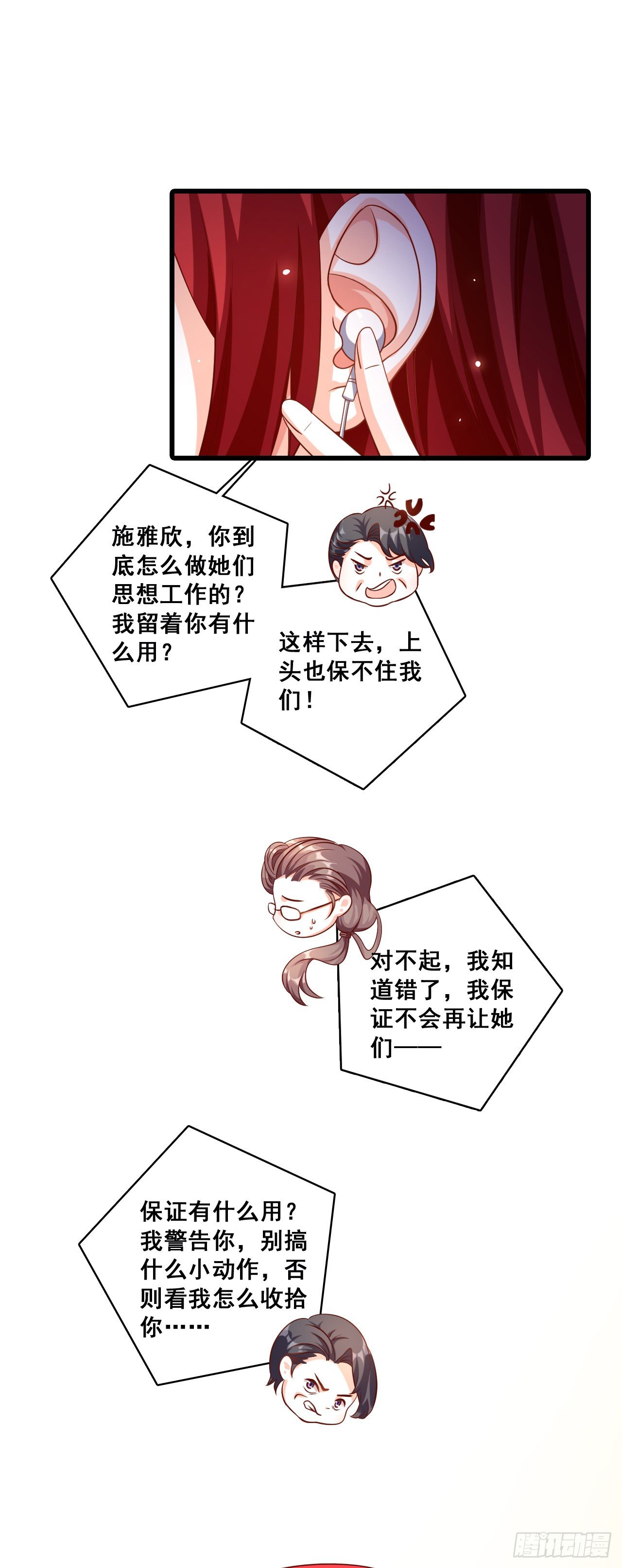 反派女帝来袭！韩漫全集-就这？无删减无遮挡章节图片 