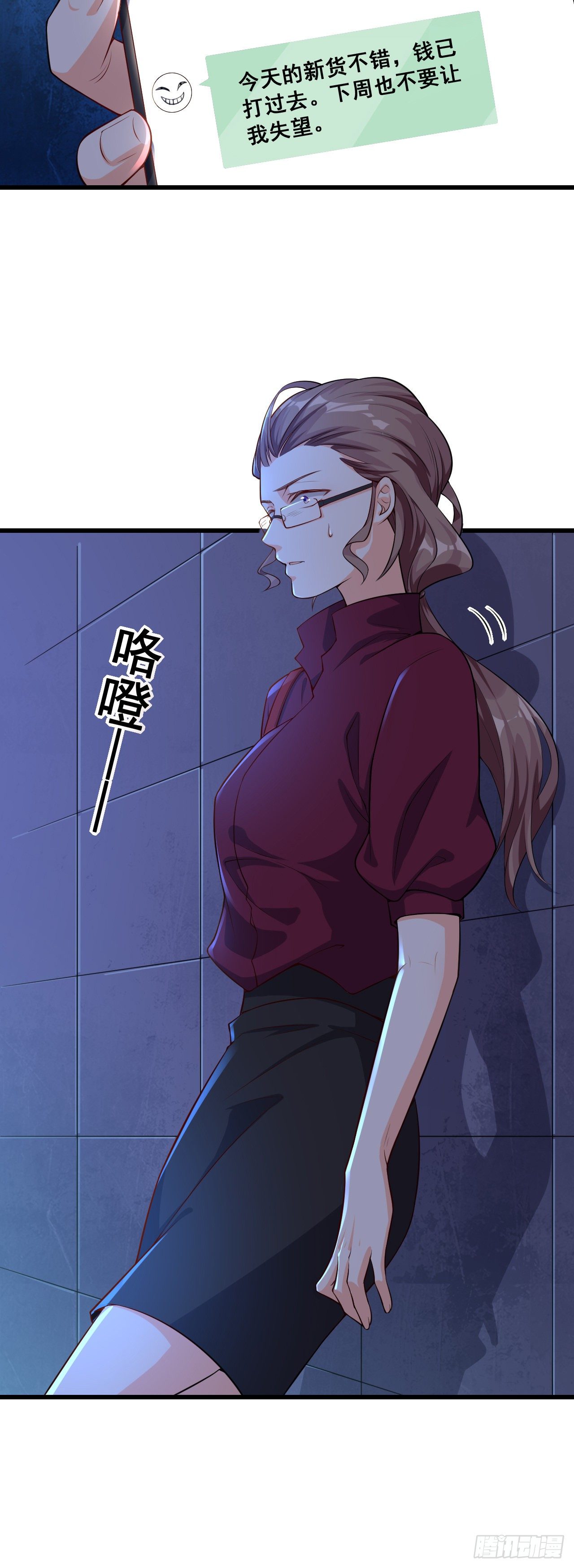 反派女帝来袭！韩漫全集-就这？无删减无遮挡章节图片 