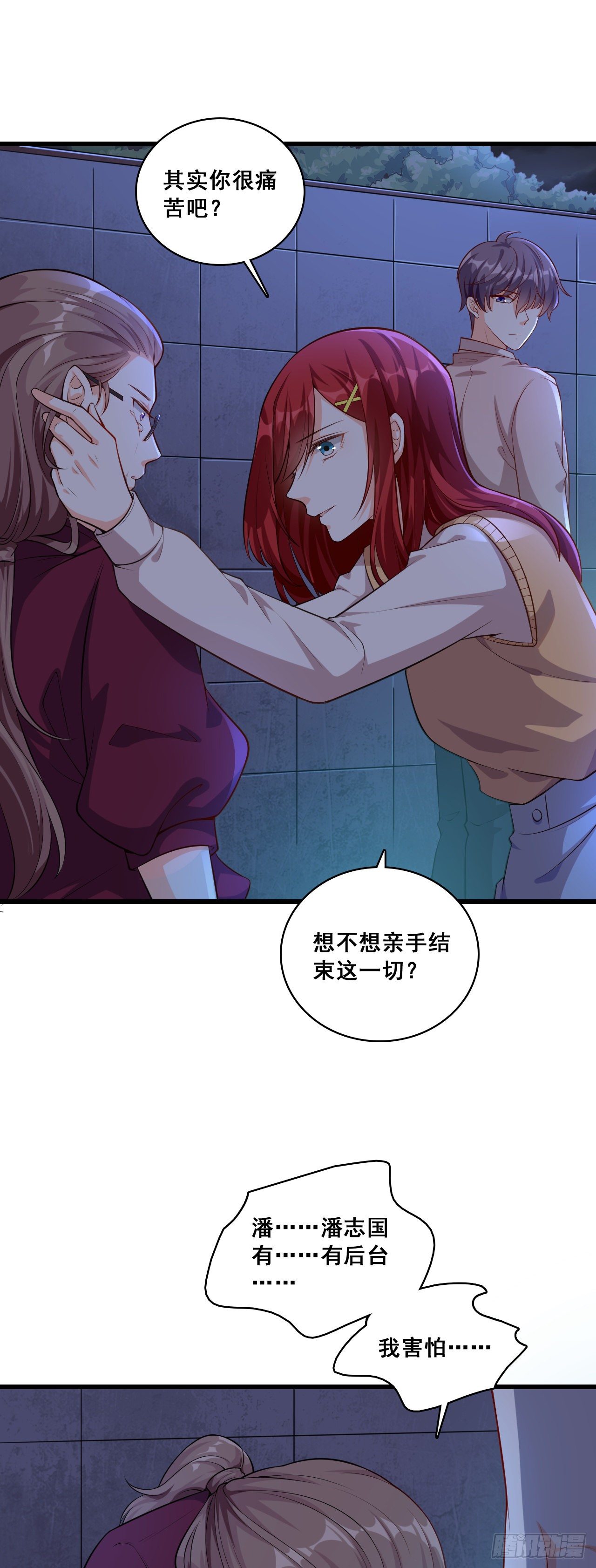 反派女帝来袭！韩漫全集-就这？无删减无遮挡章节图片 