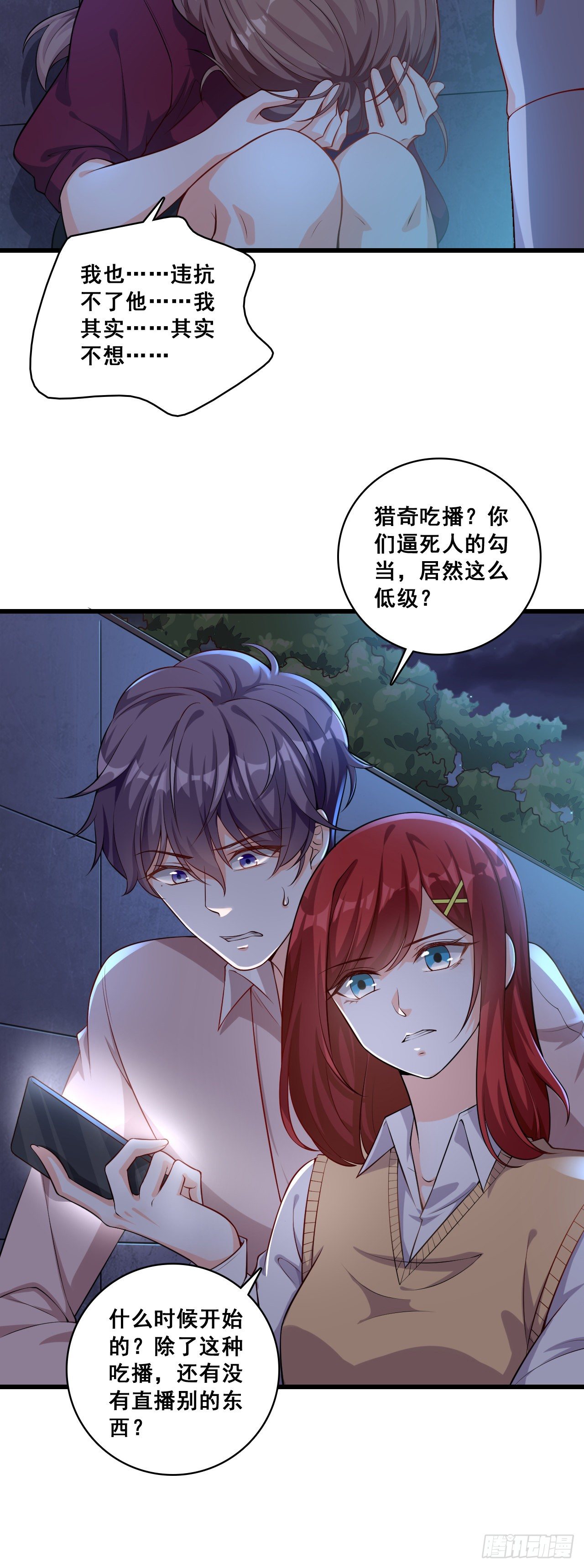 反派女帝来袭！韩漫全集-就这？无删减无遮挡章节图片 