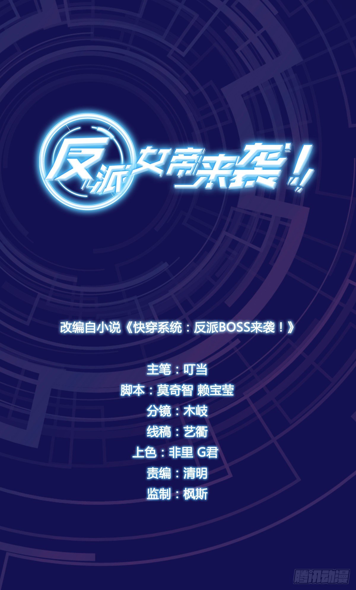 反派女帝来袭！韩漫全集-以为这样就完了吗？无删减无遮挡章节图片 