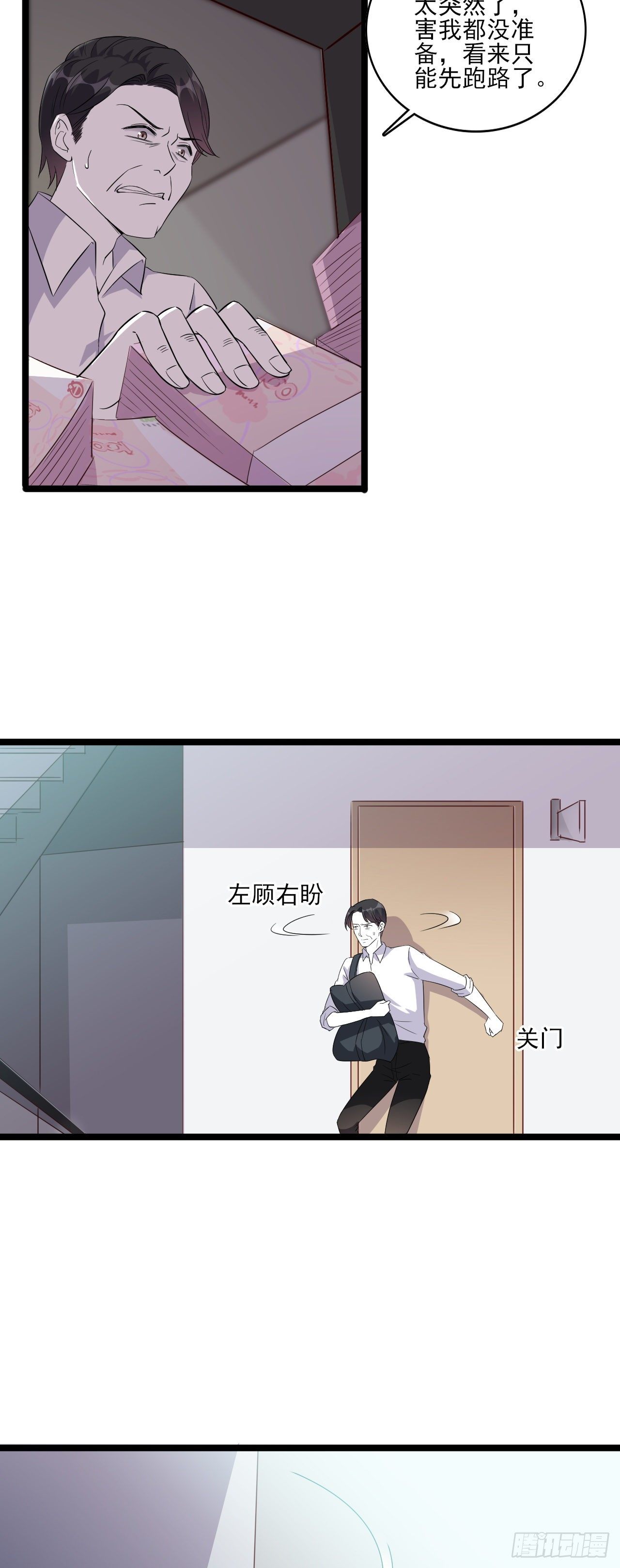 反派女帝来袭！韩漫全集-以为这样就完了吗？无删减无遮挡章节图片 