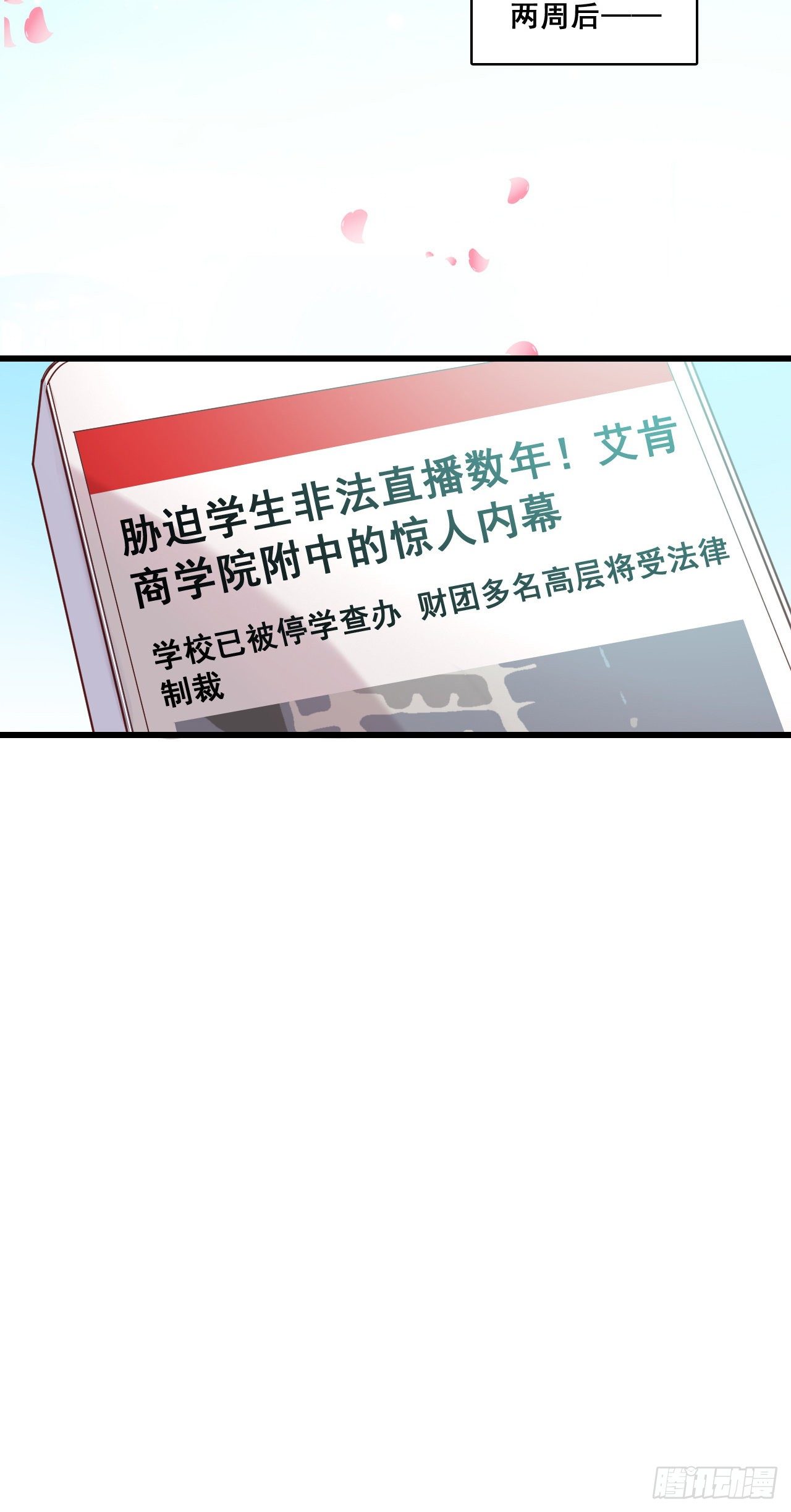 反派女帝来袭！韩漫全集-以为这样就完了吗？无删减无遮挡章节图片 