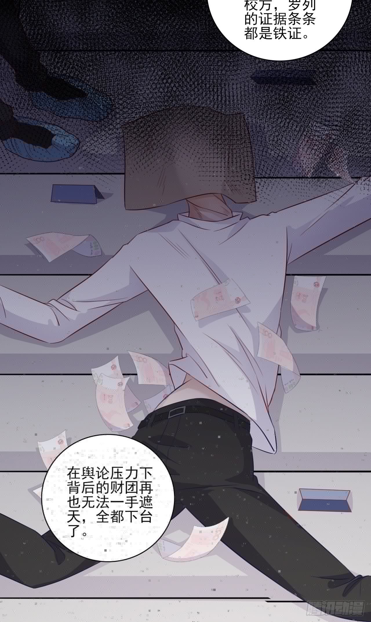 反派女帝来袭！韩漫全集-以为这样就完了吗？无删减无遮挡章节图片 