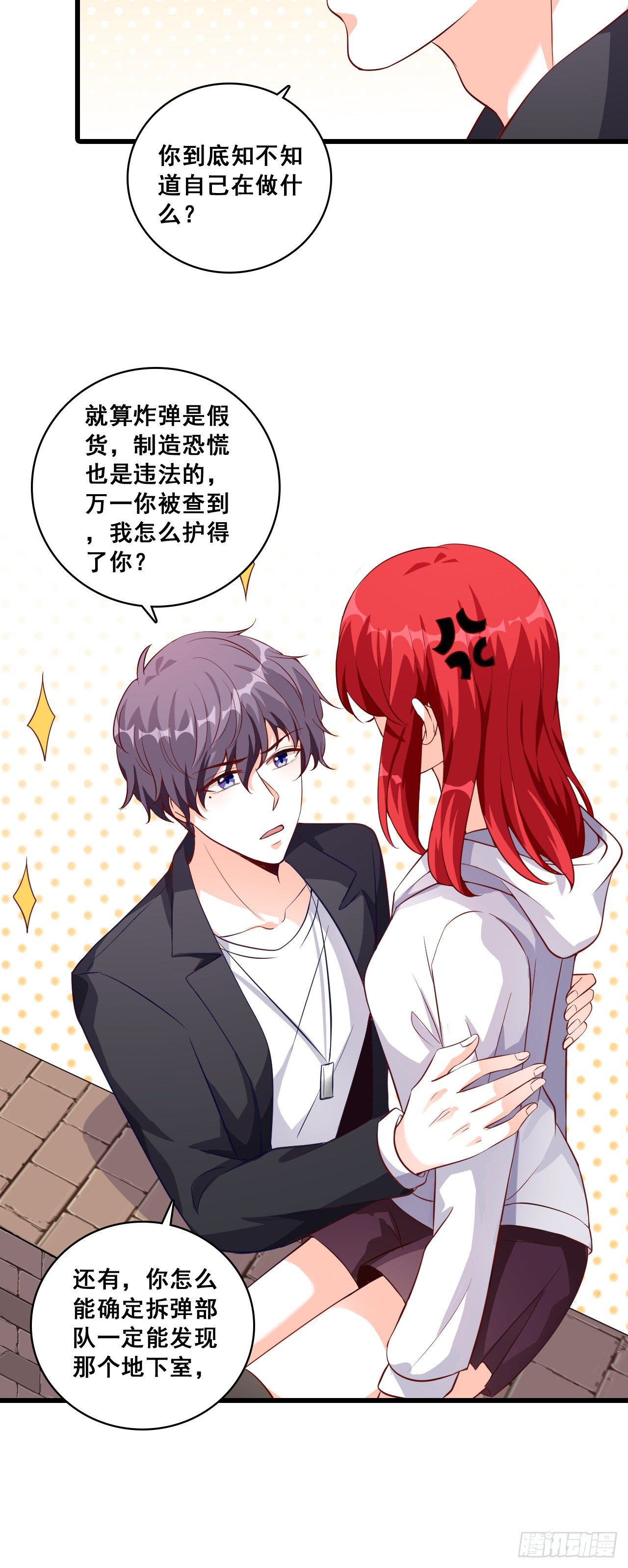 反派女帝来袭！韩漫全集-以为这样就完了吗？无删减无遮挡章节图片 