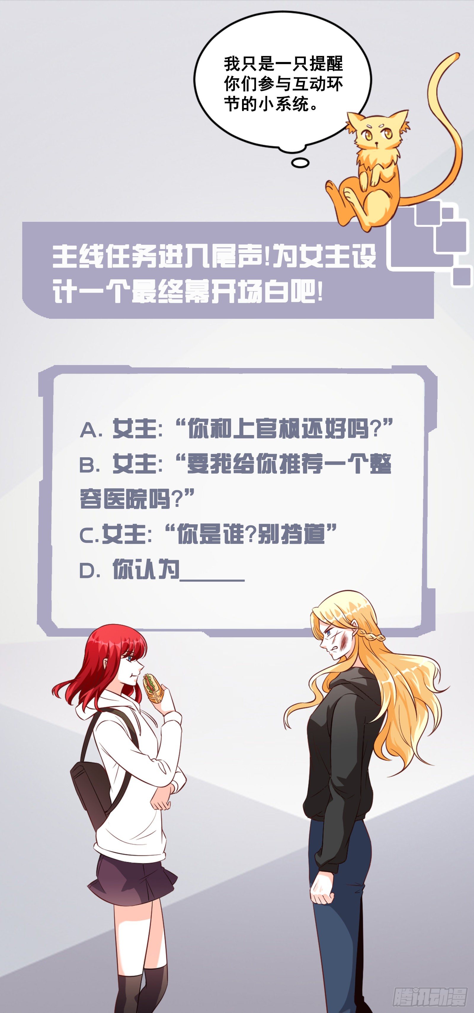 反派女帝来袭！韩漫全集-以为这样就完了吗？无删减无遮挡章节图片 