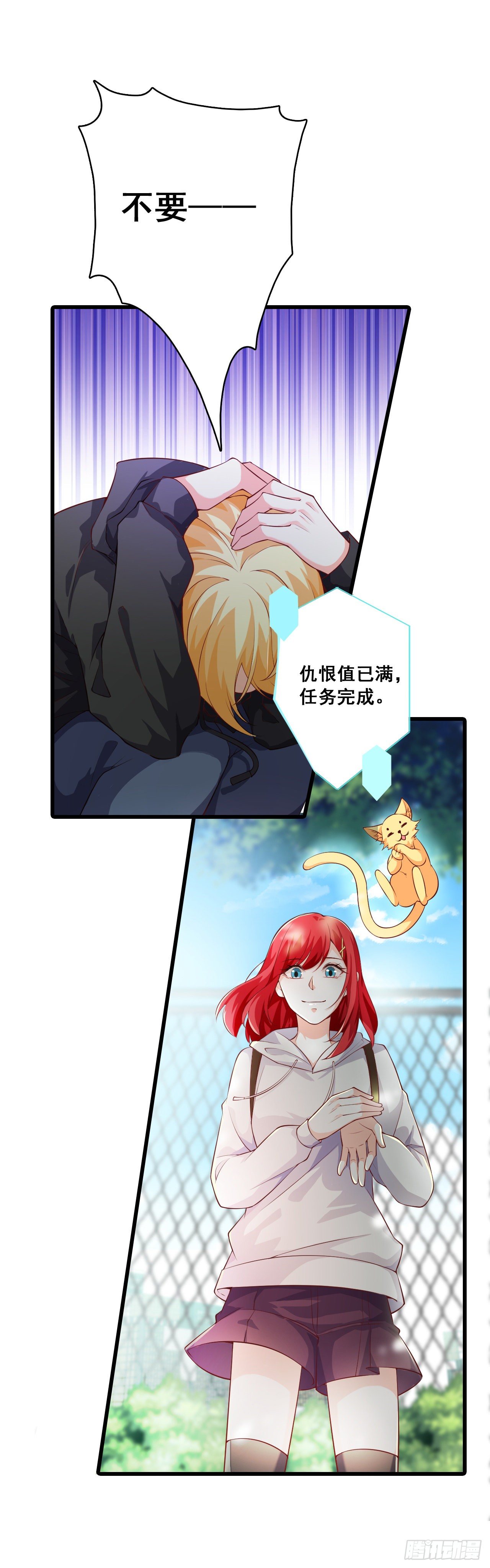反派女帝来袭！韩漫全集-意不意外？无删减无遮挡章节图片 