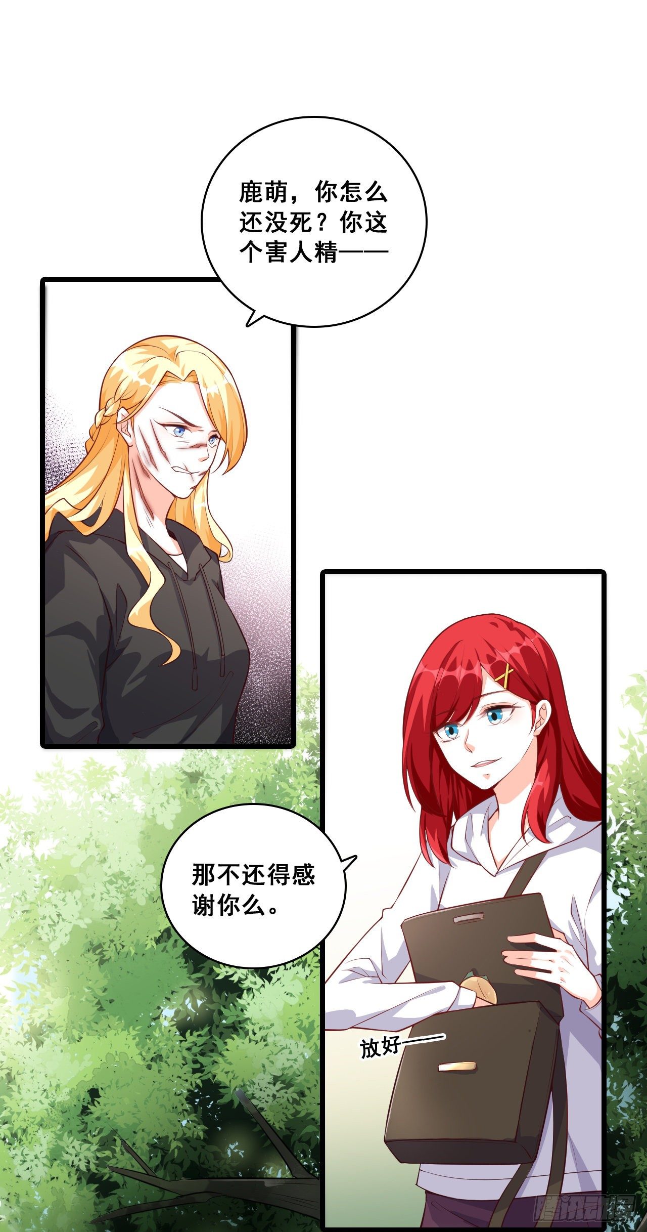 反派女帝来袭！韩漫全集-意不意外？无删减无遮挡章节图片 