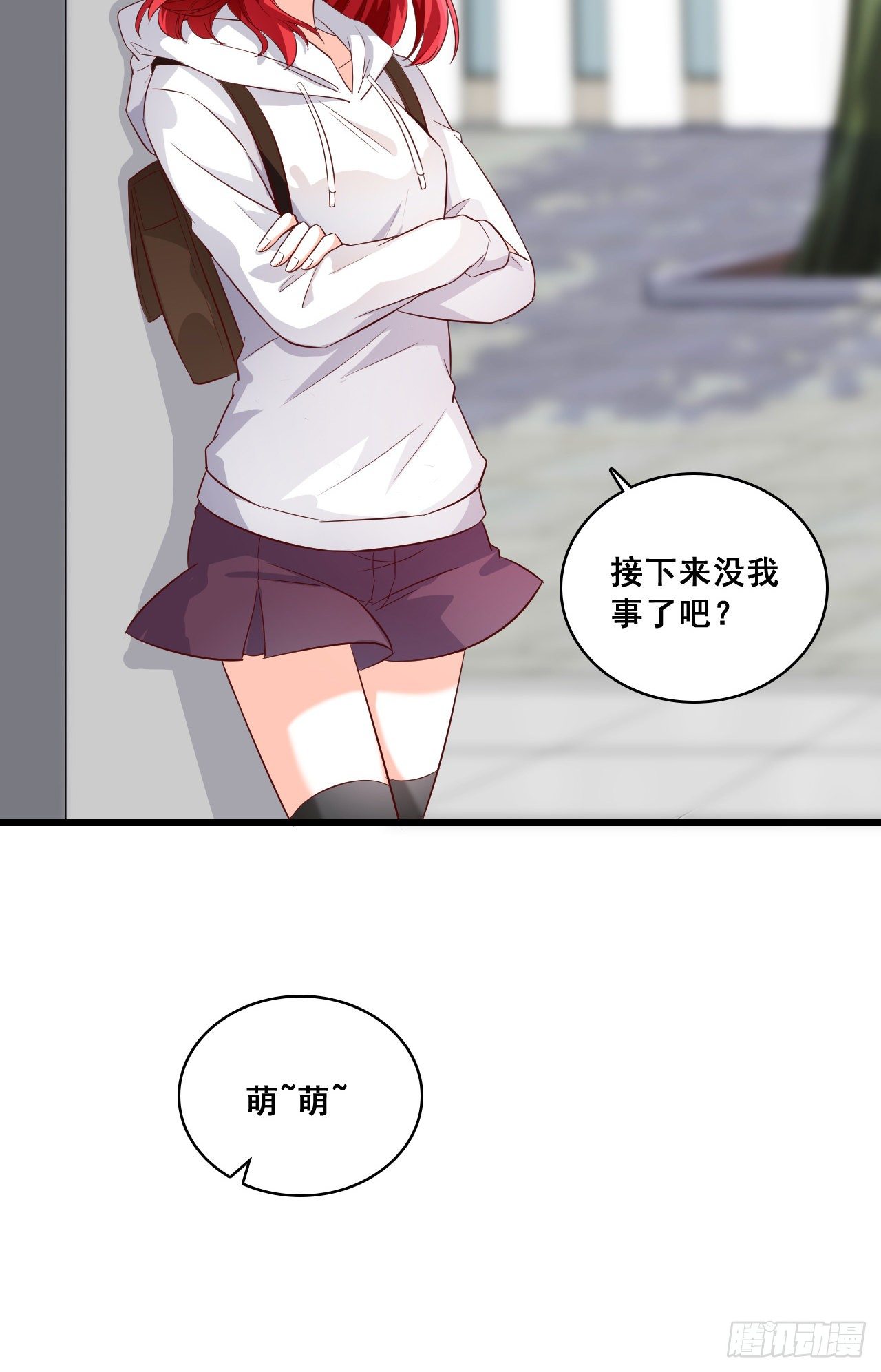 反派女帝来袭！韩漫全集-意不意外？无删减无遮挡章节图片 