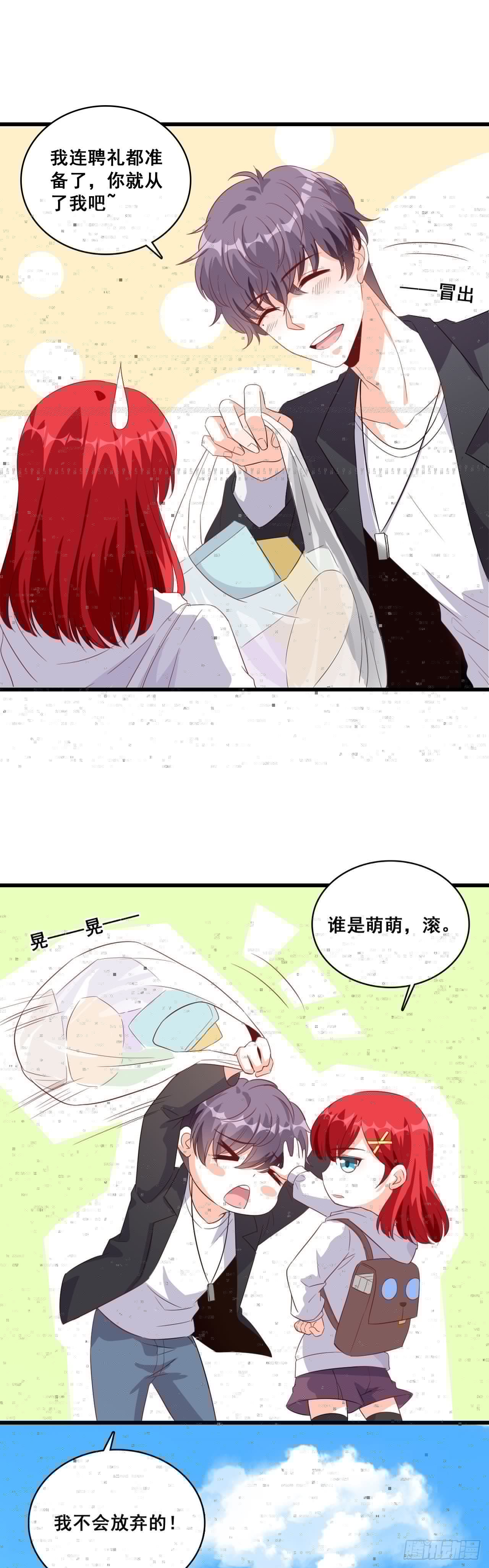 反派女帝来袭！韩漫全集-意不意外？无删减无遮挡章节图片 