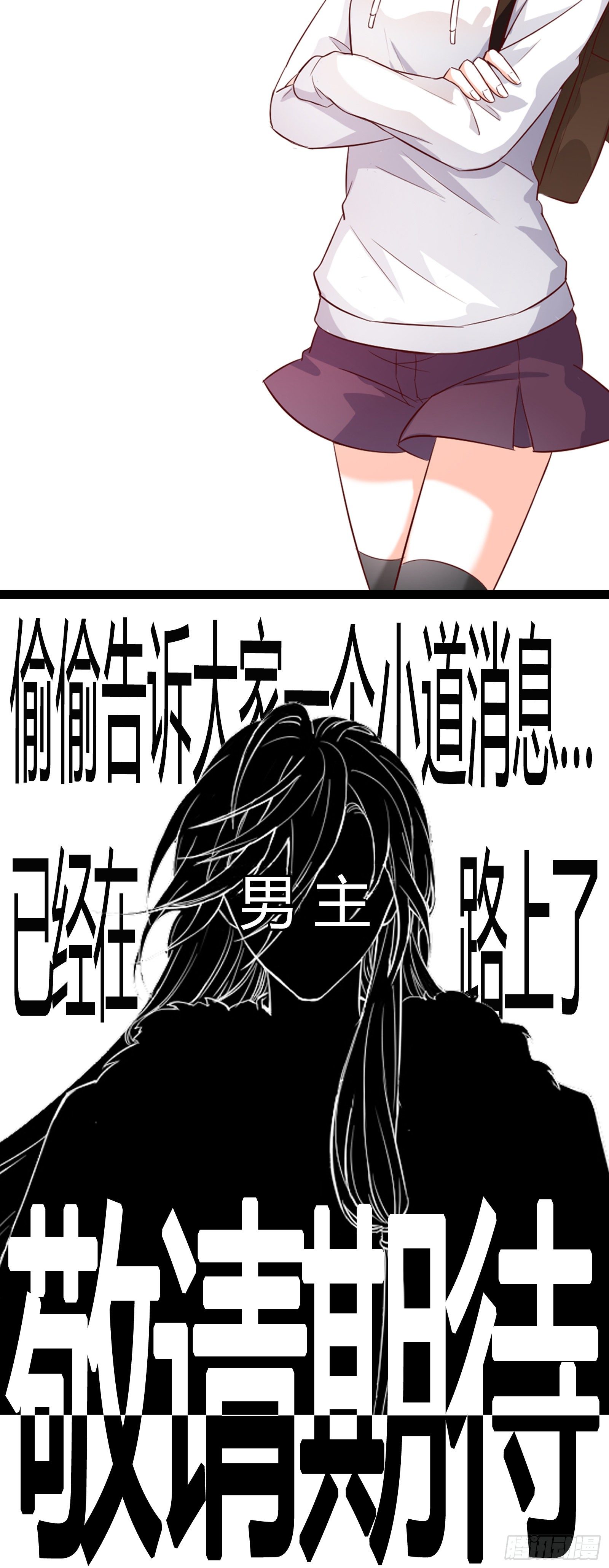 反派女帝来袭！韩漫全集-意不意外？无删减无遮挡章节图片 