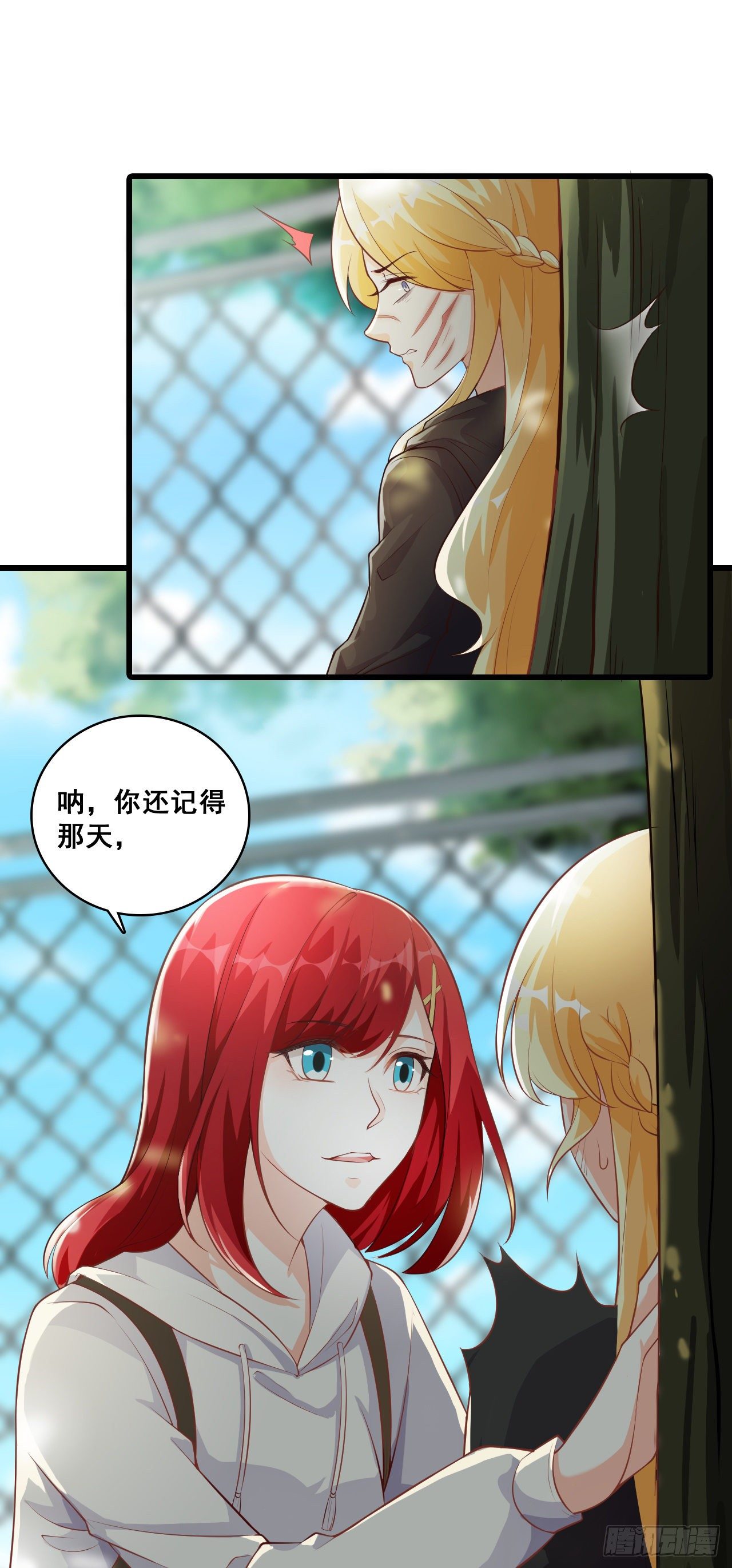 反派女帝来袭！韩漫全集-意不意外？无删减无遮挡章节图片 