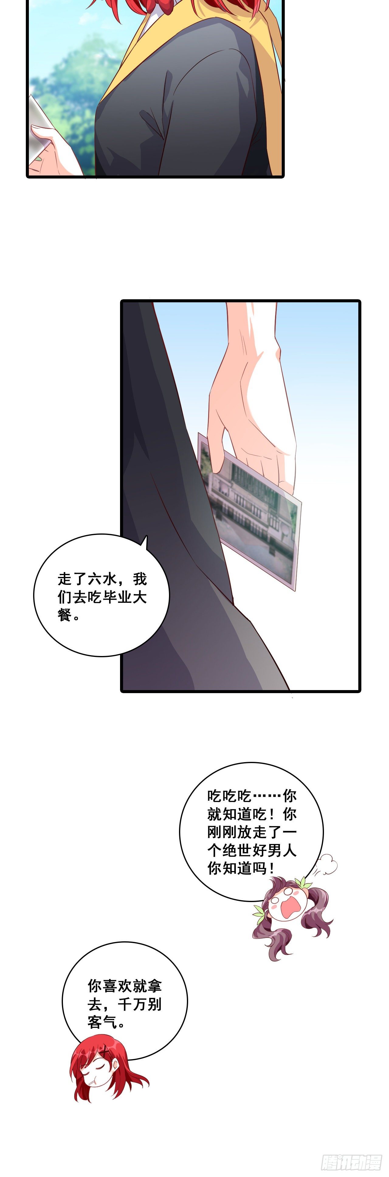 反派女帝来袭！韩漫全集-没吃够呢又完了？无删减无遮挡章节图片 