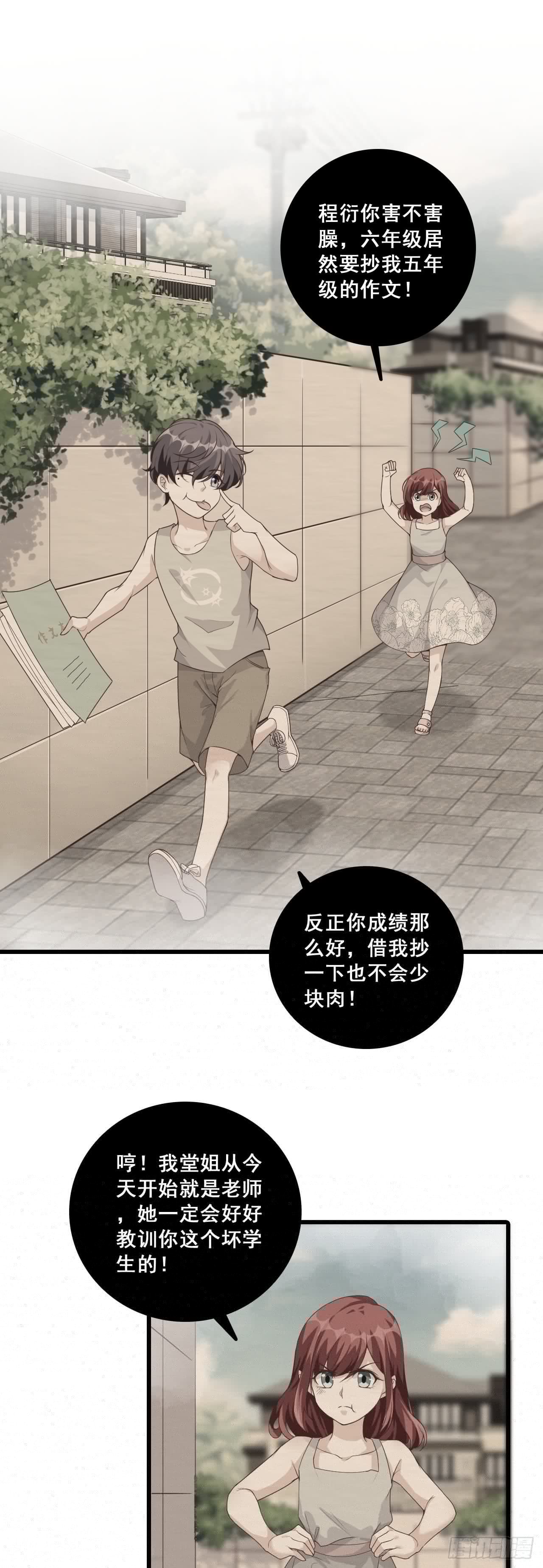 反派女帝来袭！韩漫全集-没吃够呢又完了？无删减无遮挡章节图片 