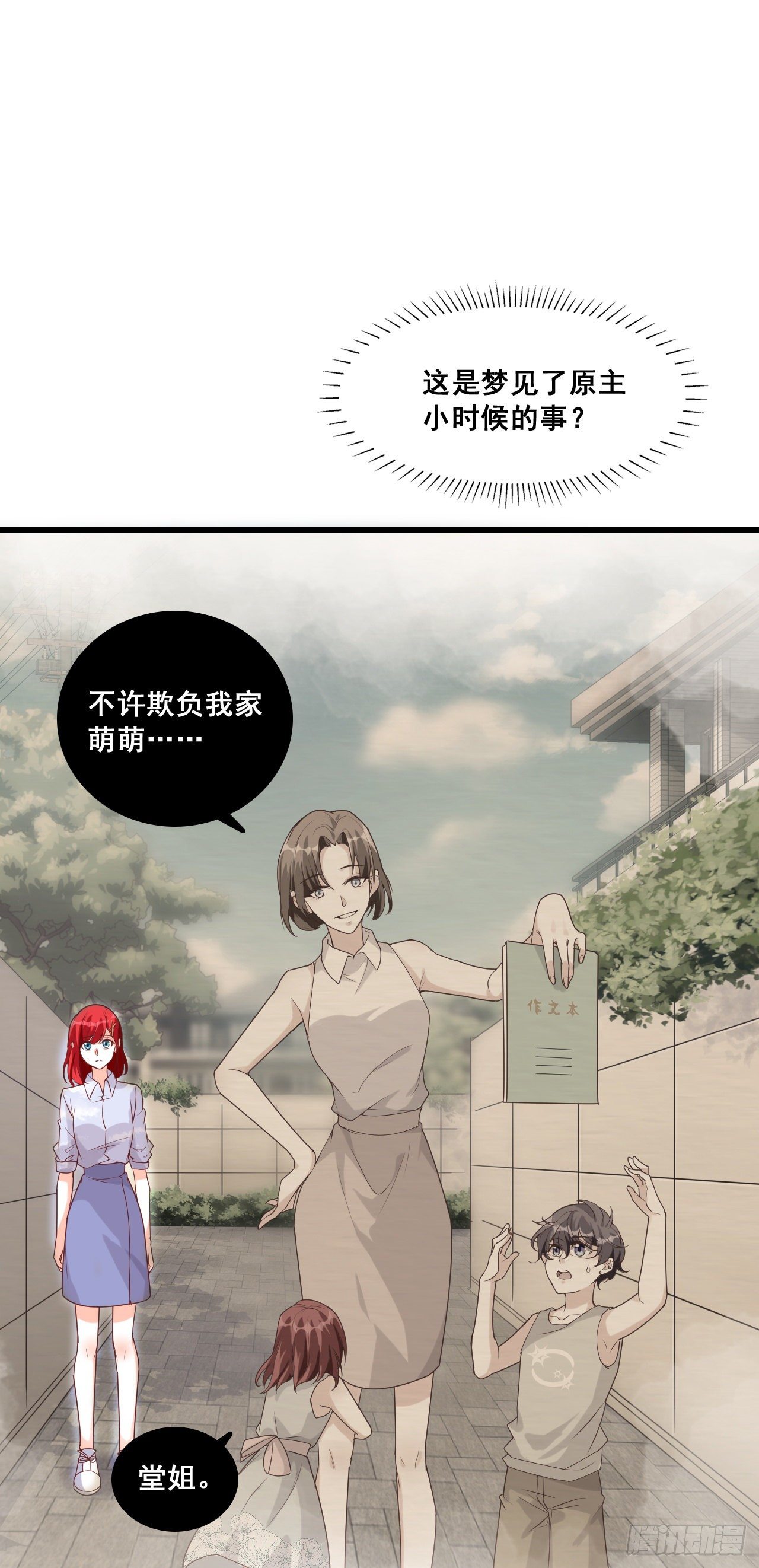 反派女帝来袭！韩漫全集-没吃够呢又完了？无删减无遮挡章节图片 
