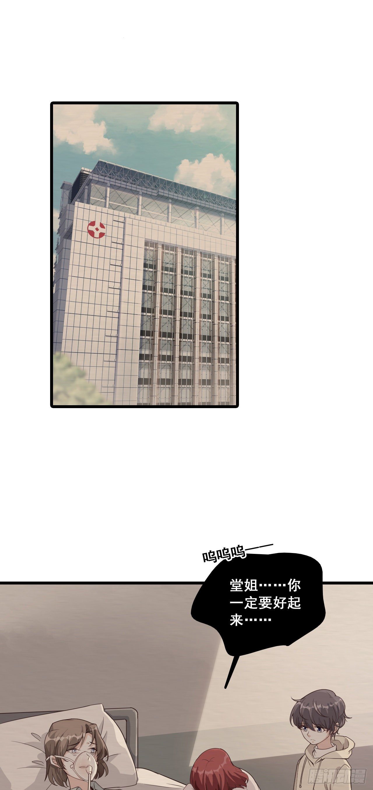 反派女帝来袭！韩漫全集-没吃够呢又完了？无删减无遮挡章节图片 