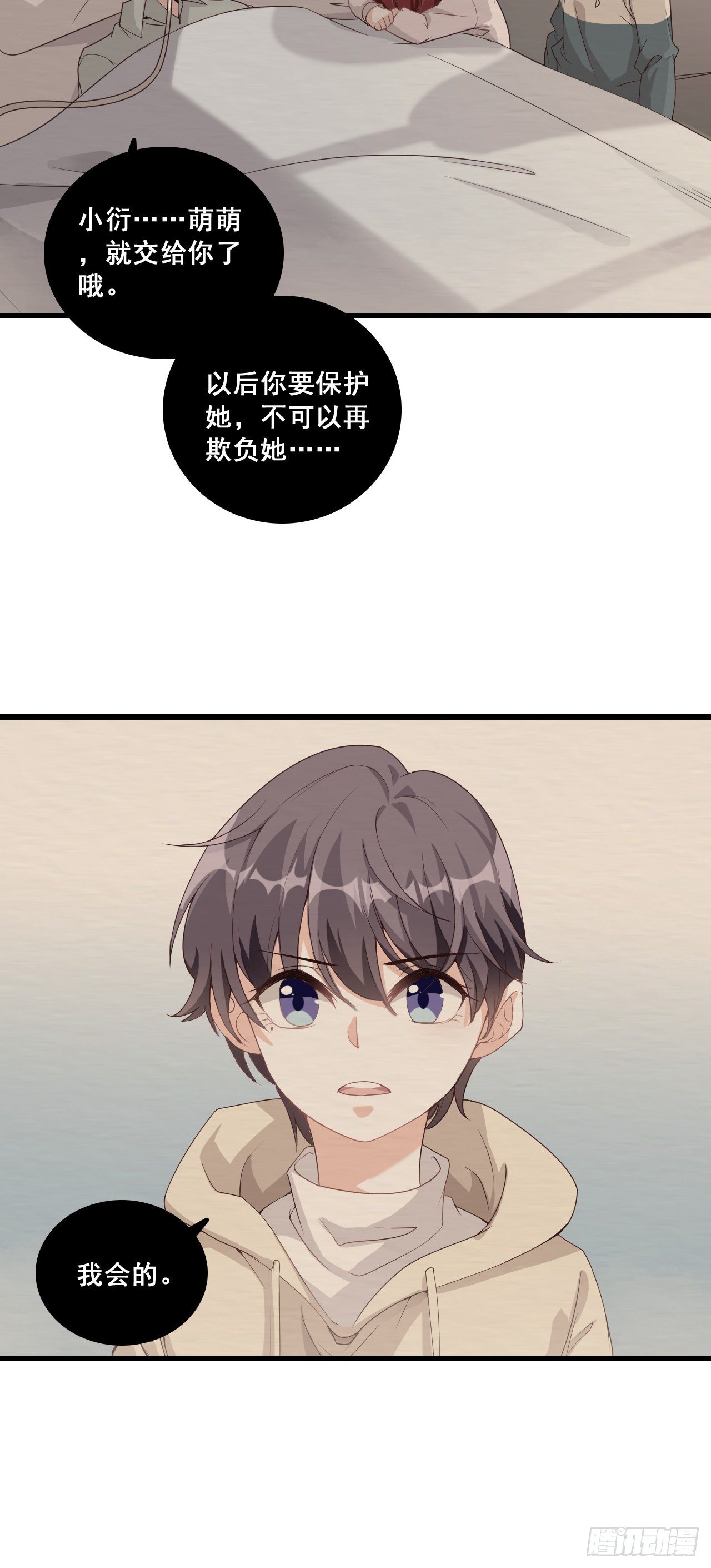 反派女帝来袭！韩漫全集-没吃够呢又完了？无删减无遮挡章节图片 